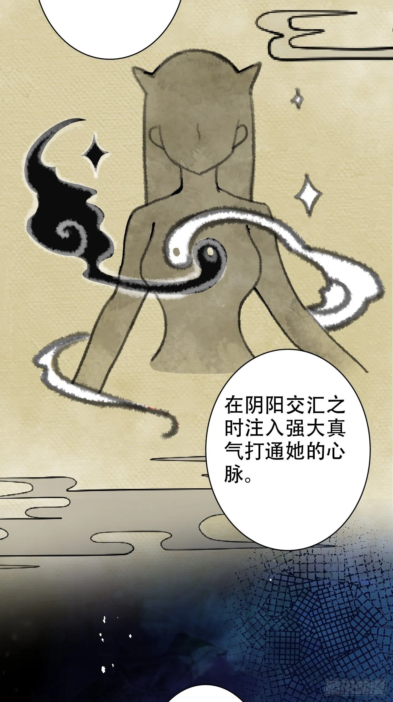 是我想的那种双修吗？ 第21页