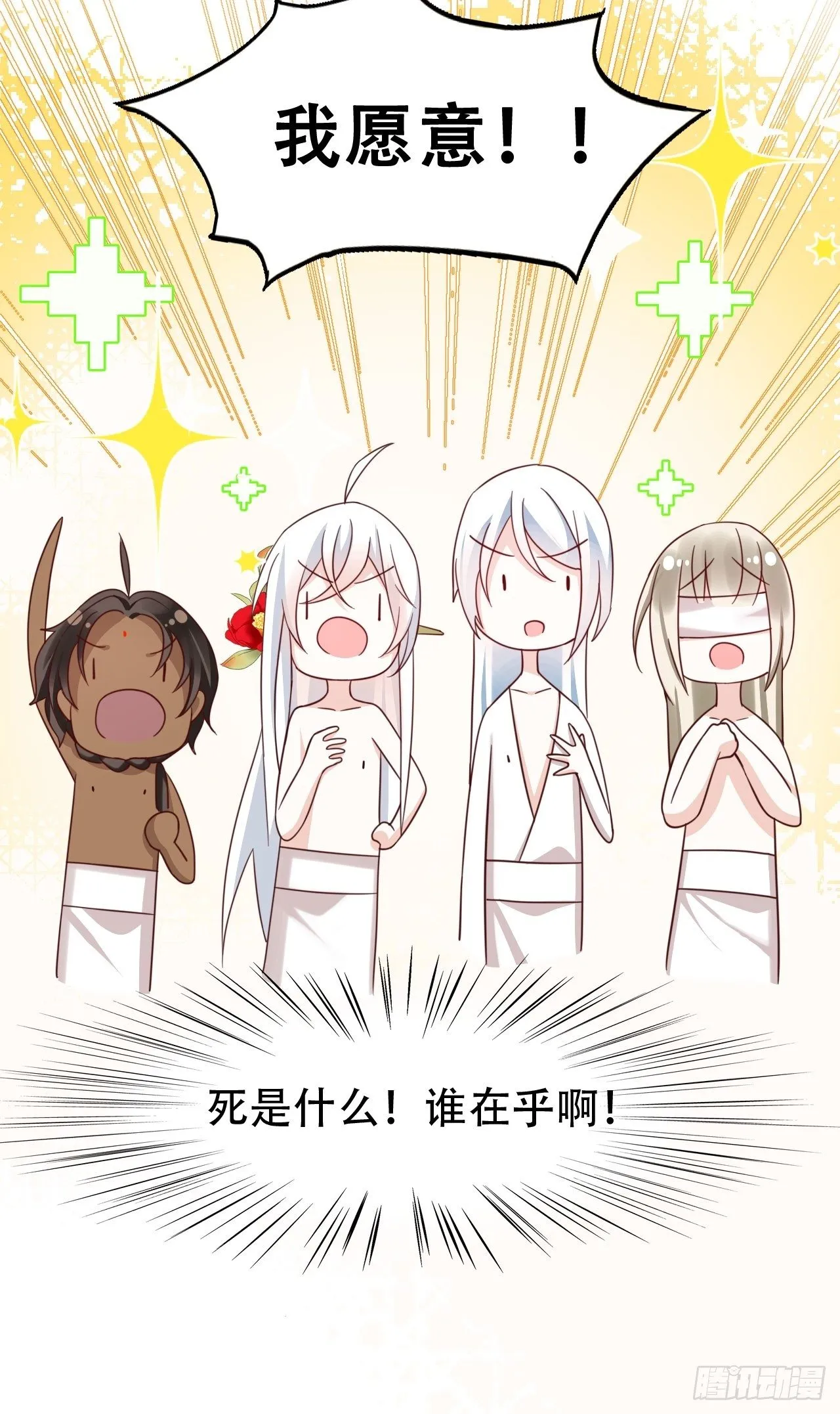 是我想的那种双修吗？ 第24页