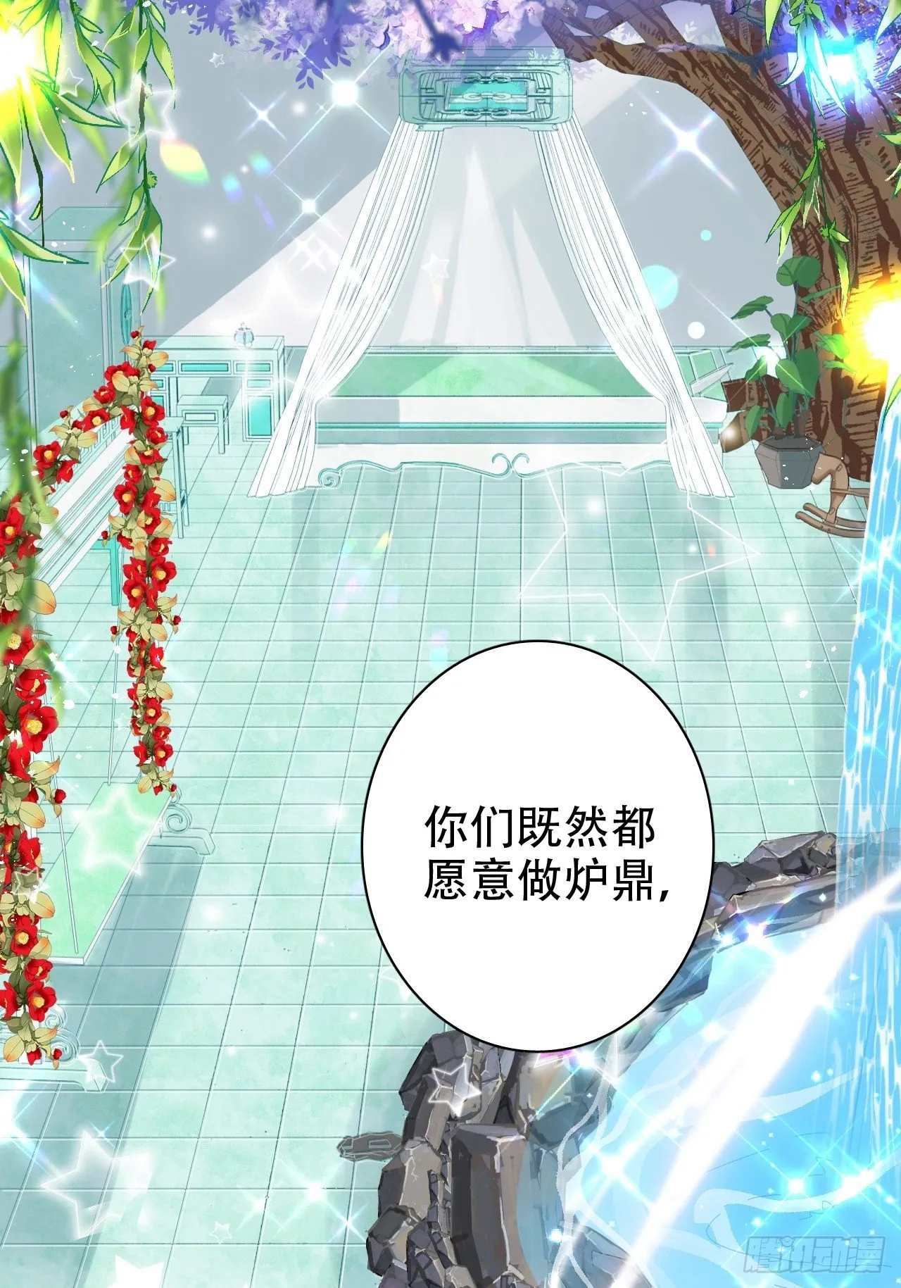 是我想的那种双修吗？ 第28页