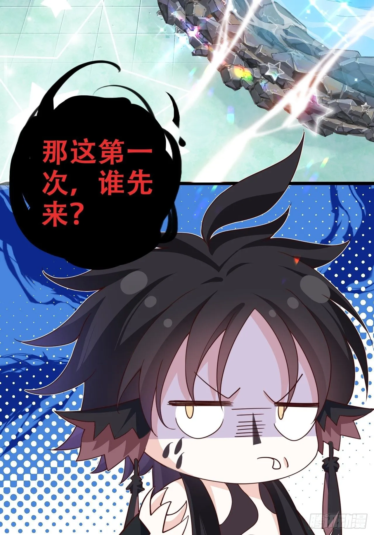 是我想的那种双修吗？ 第29页