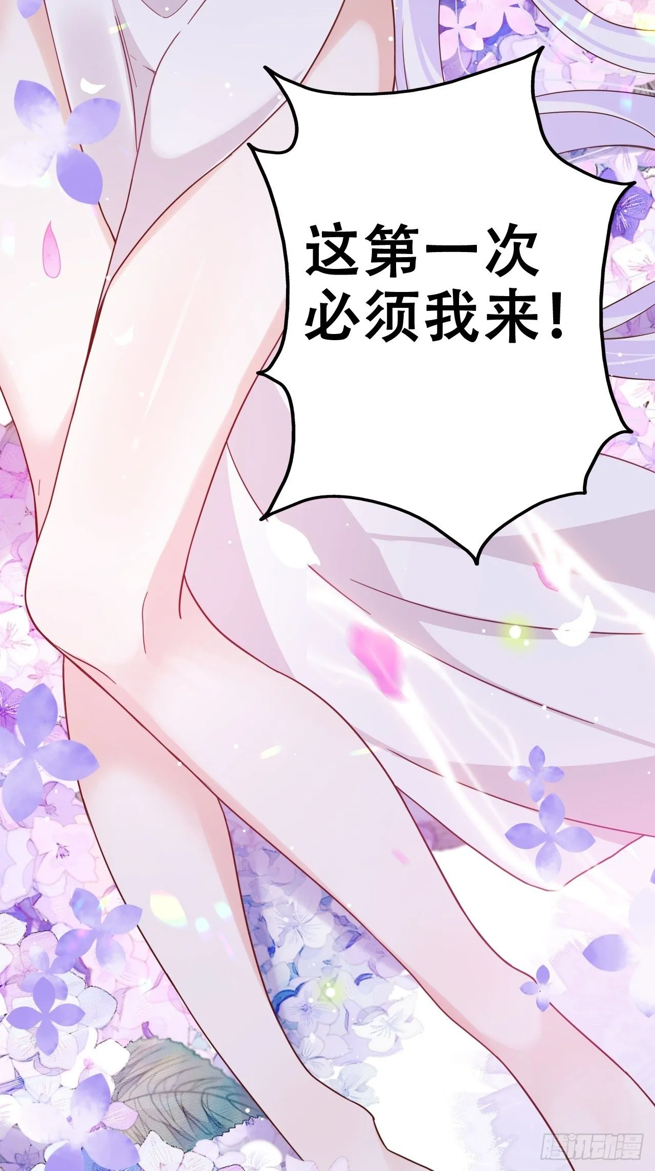 是我想的那种双修吗？ 第33页