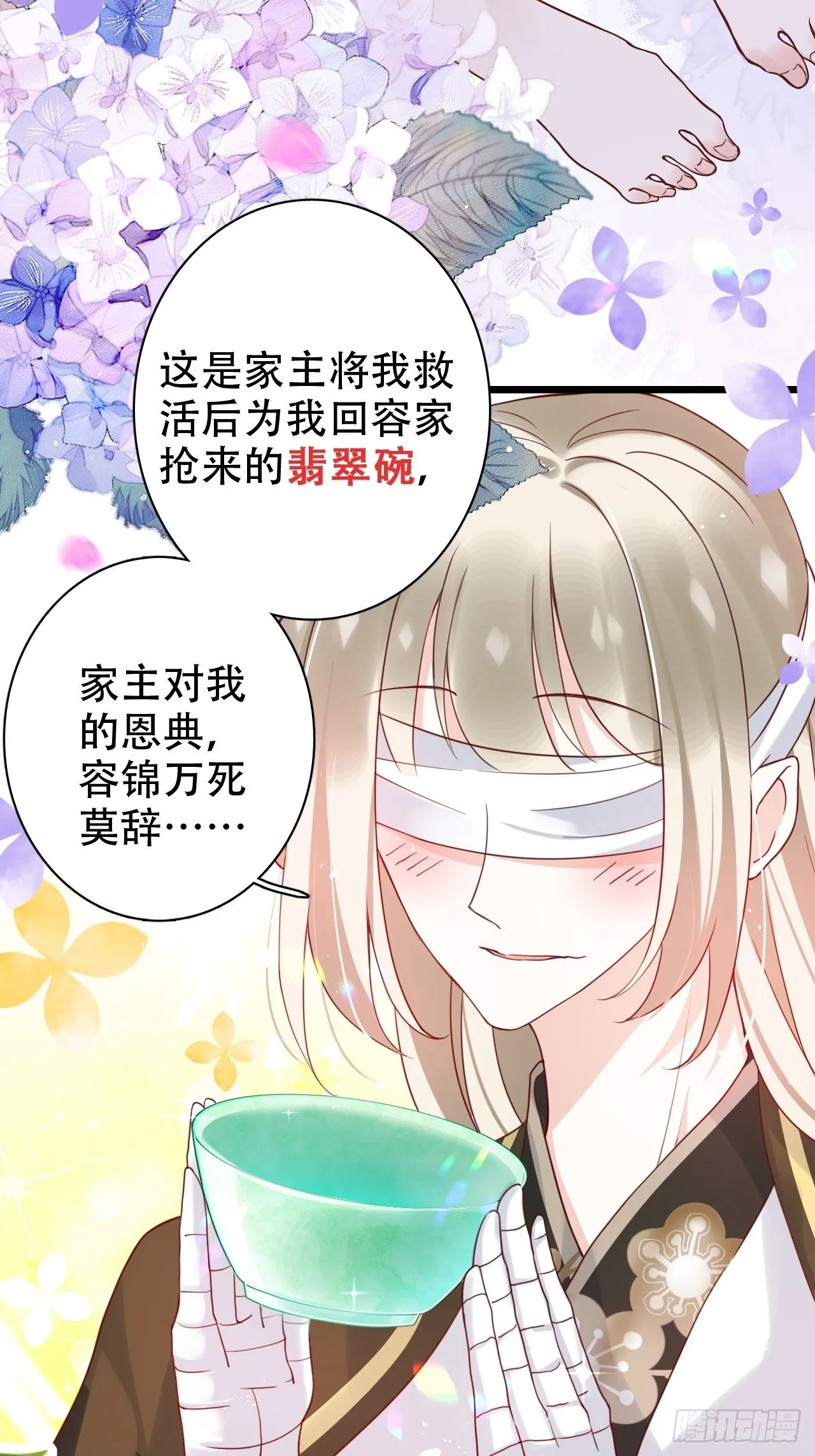 是我想的那种双修吗？ 第34页