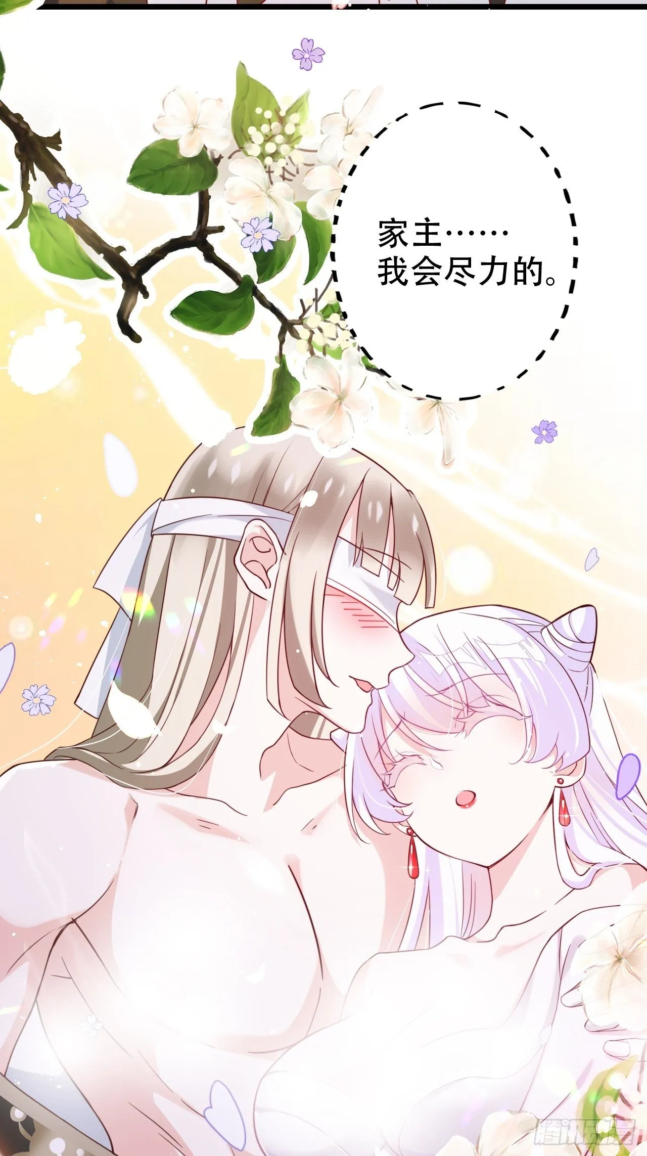 是我想的那种双修吗？ 第35页