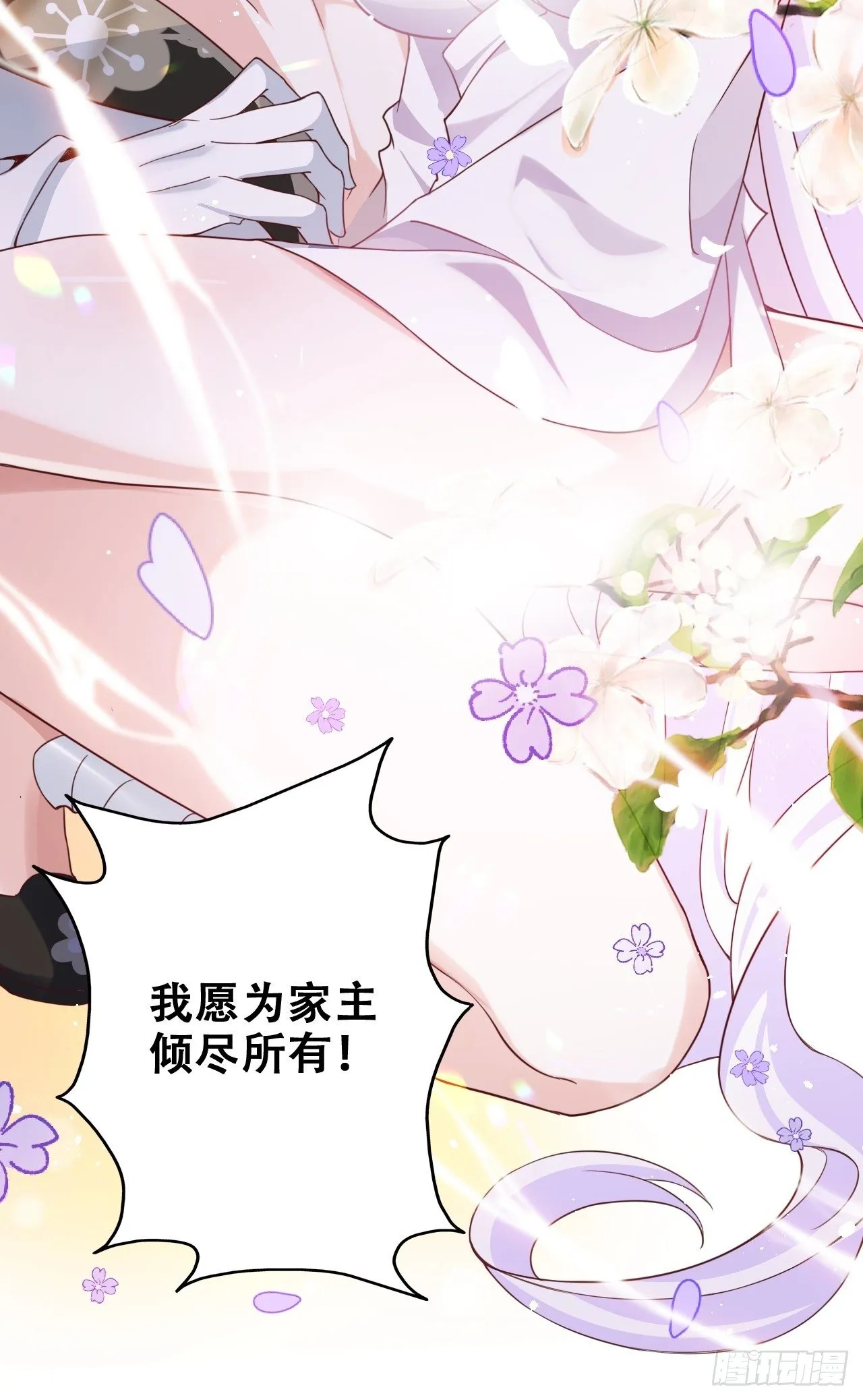 是我想的那种双修吗？ 第36页