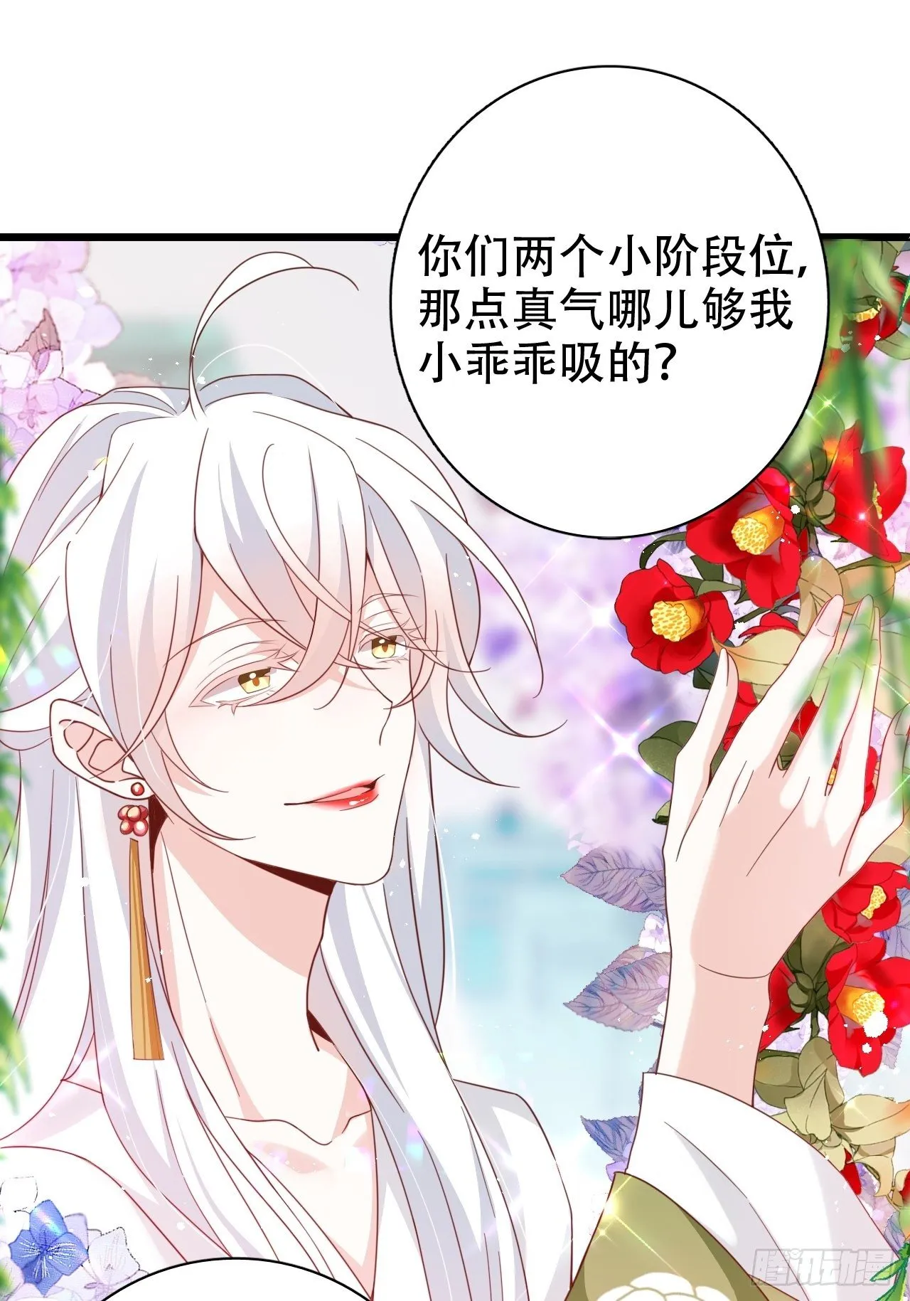 是我想的那种双修吗？ 第37页