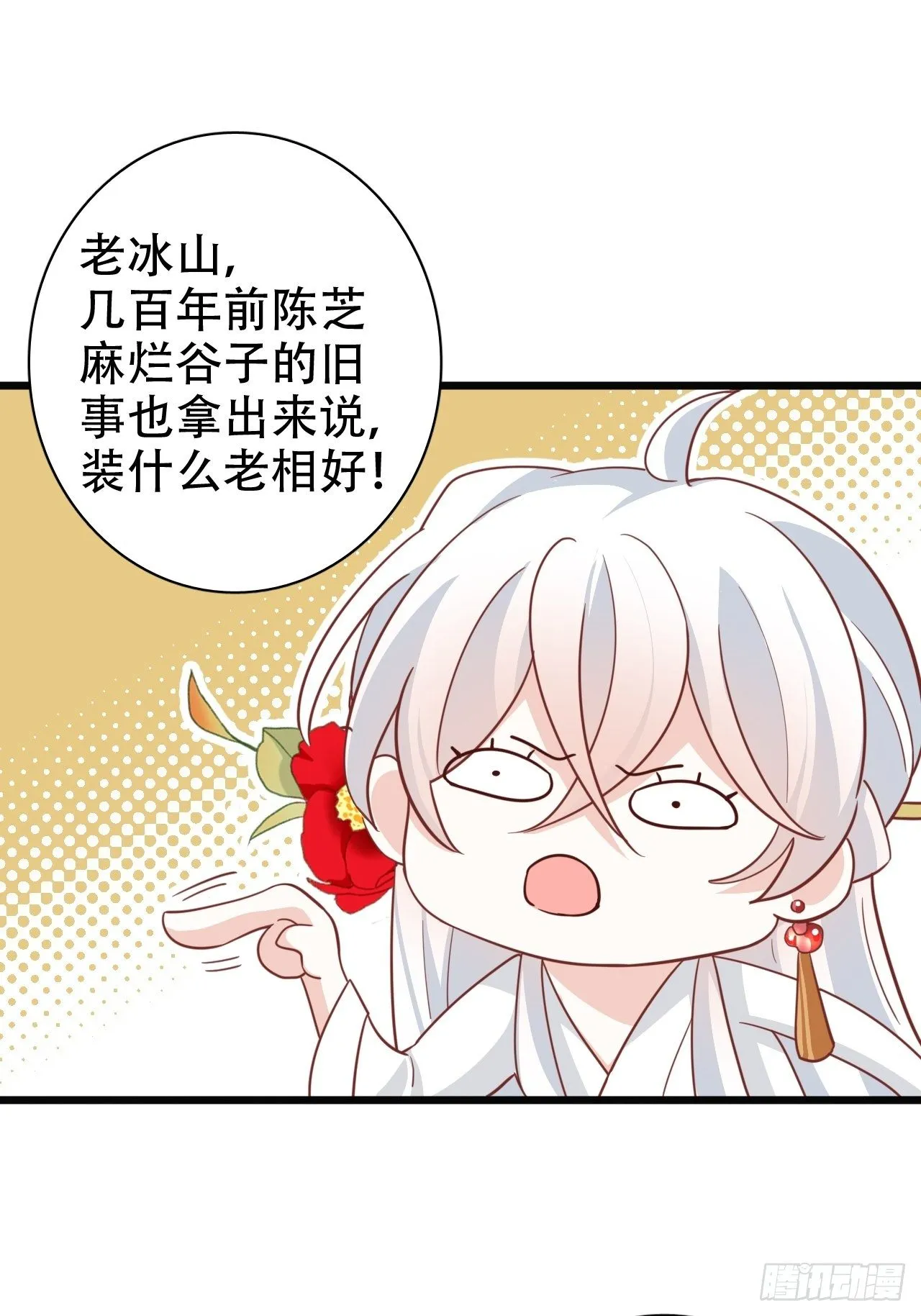是我想的那种双修吗？ 第44页