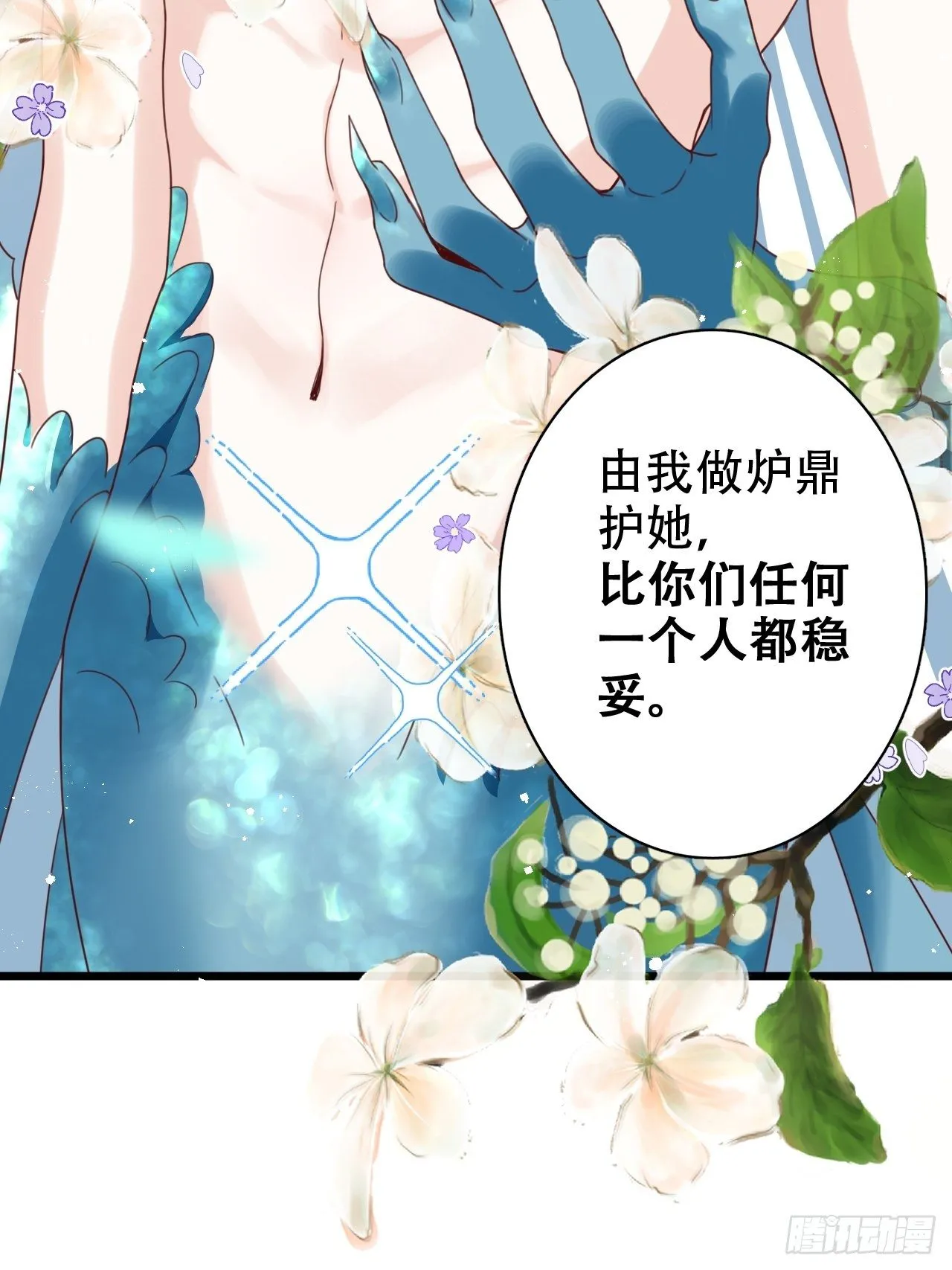 是我想的那种双修吗？ 第56页