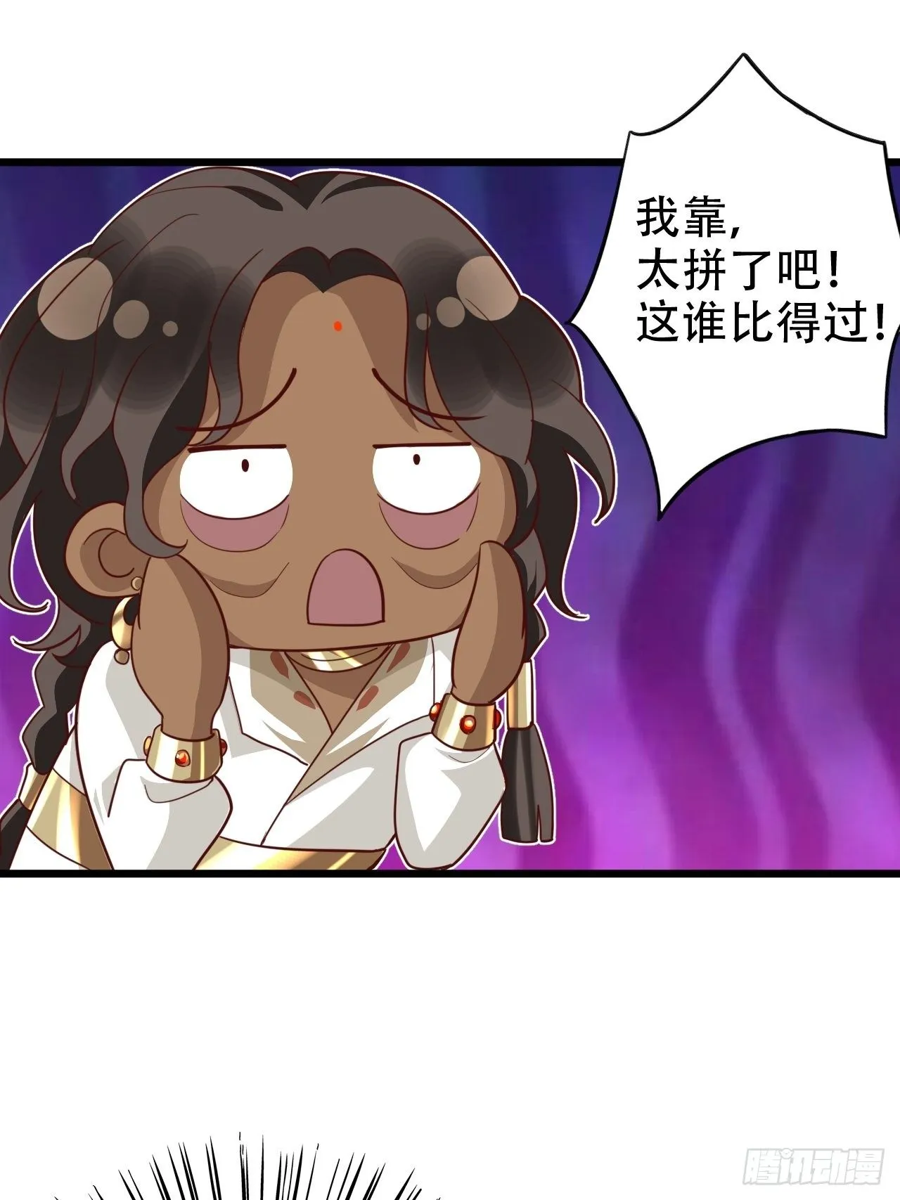 是我想的那种双修吗？ 第57页