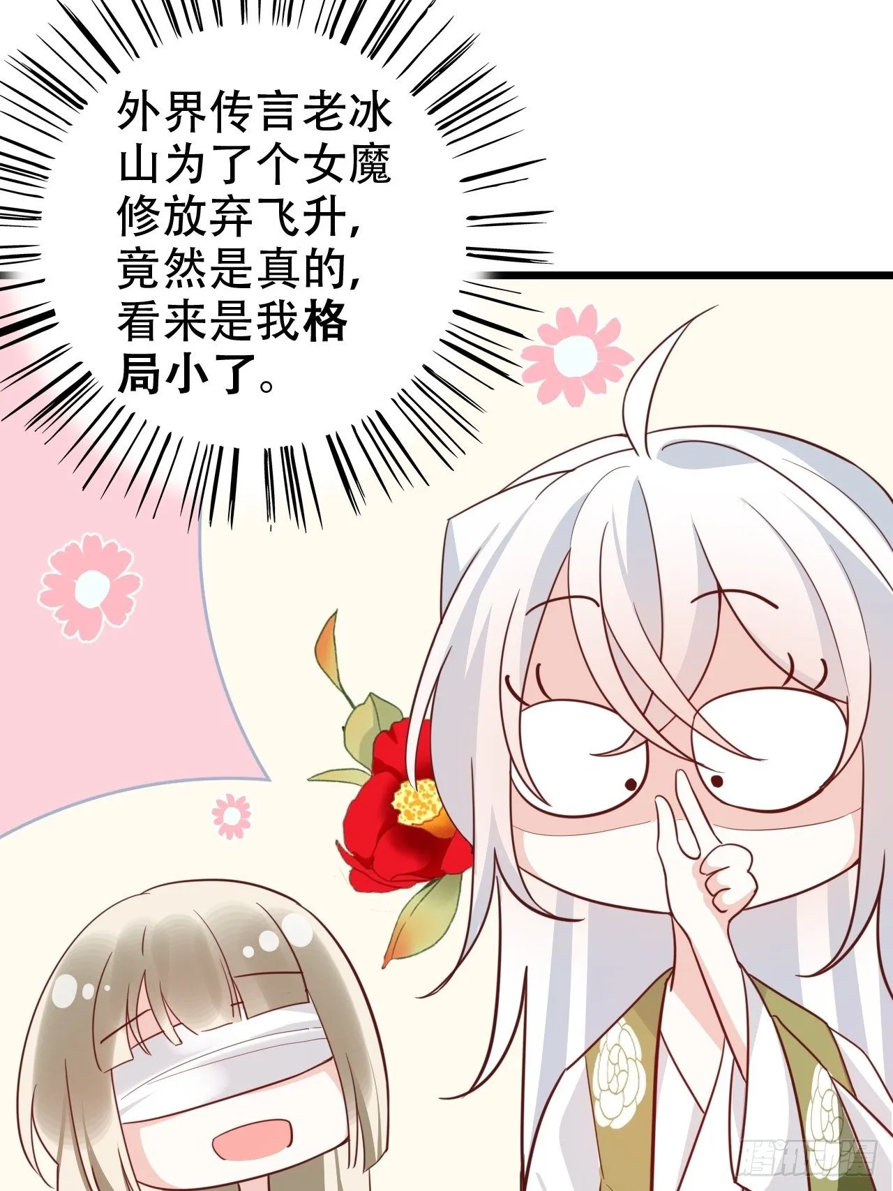 是我想的那种双修吗？ 第58页