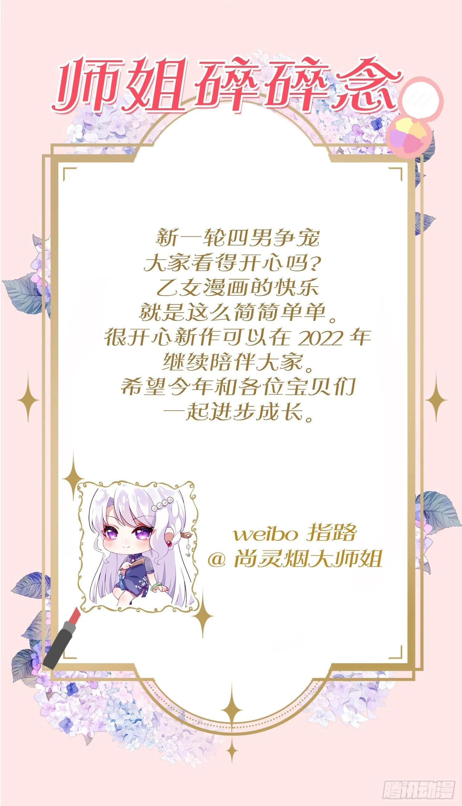 是我想的那种双修吗？ 第61页