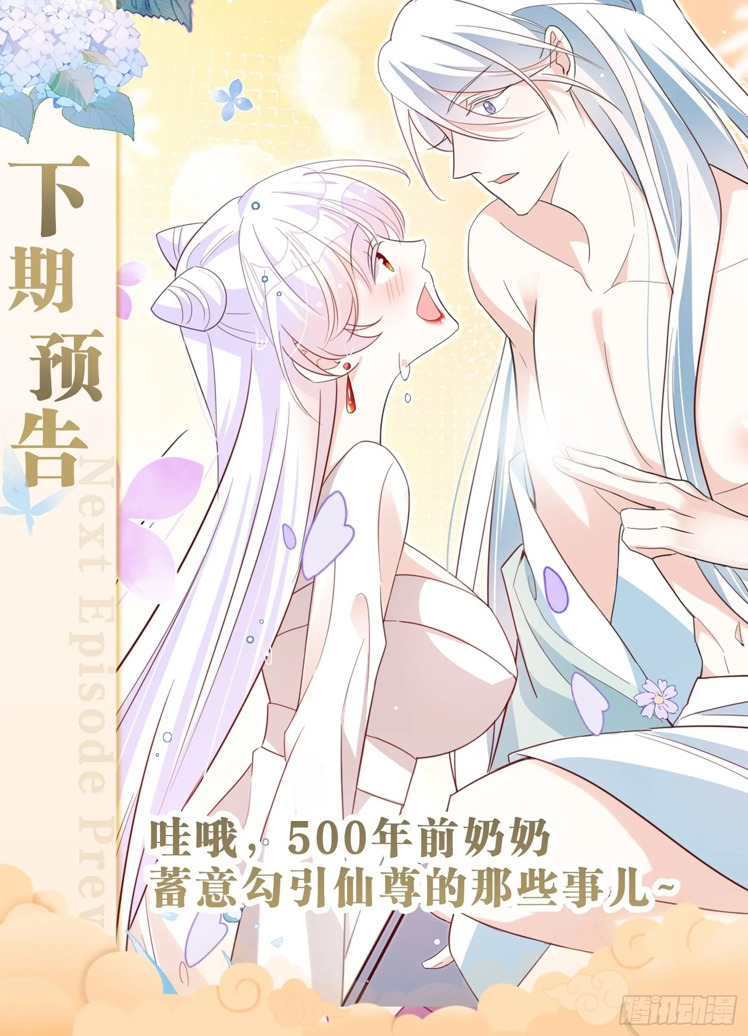 是我想的那种双修吗？ 第62页