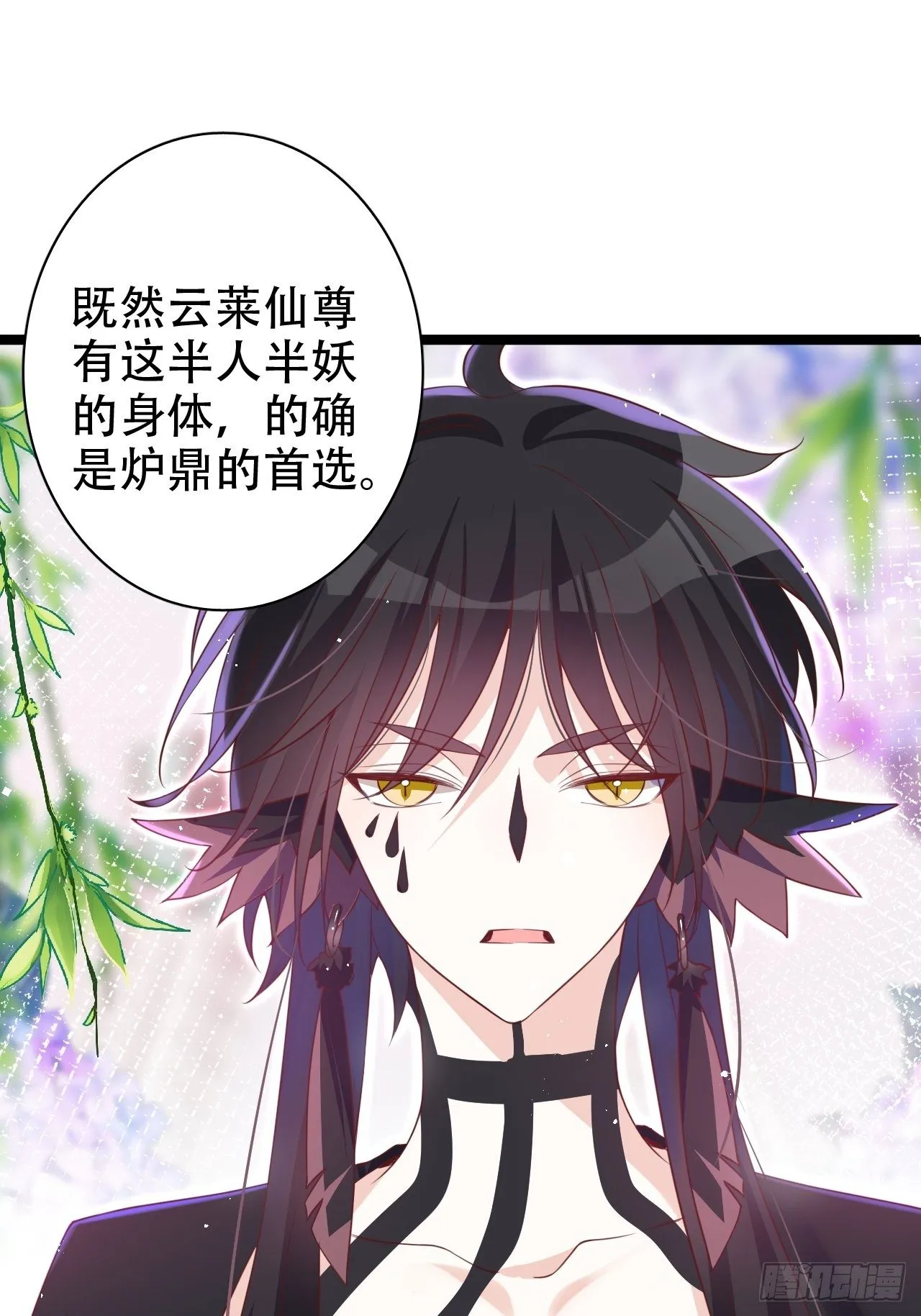 弦音断·壹 第3页
