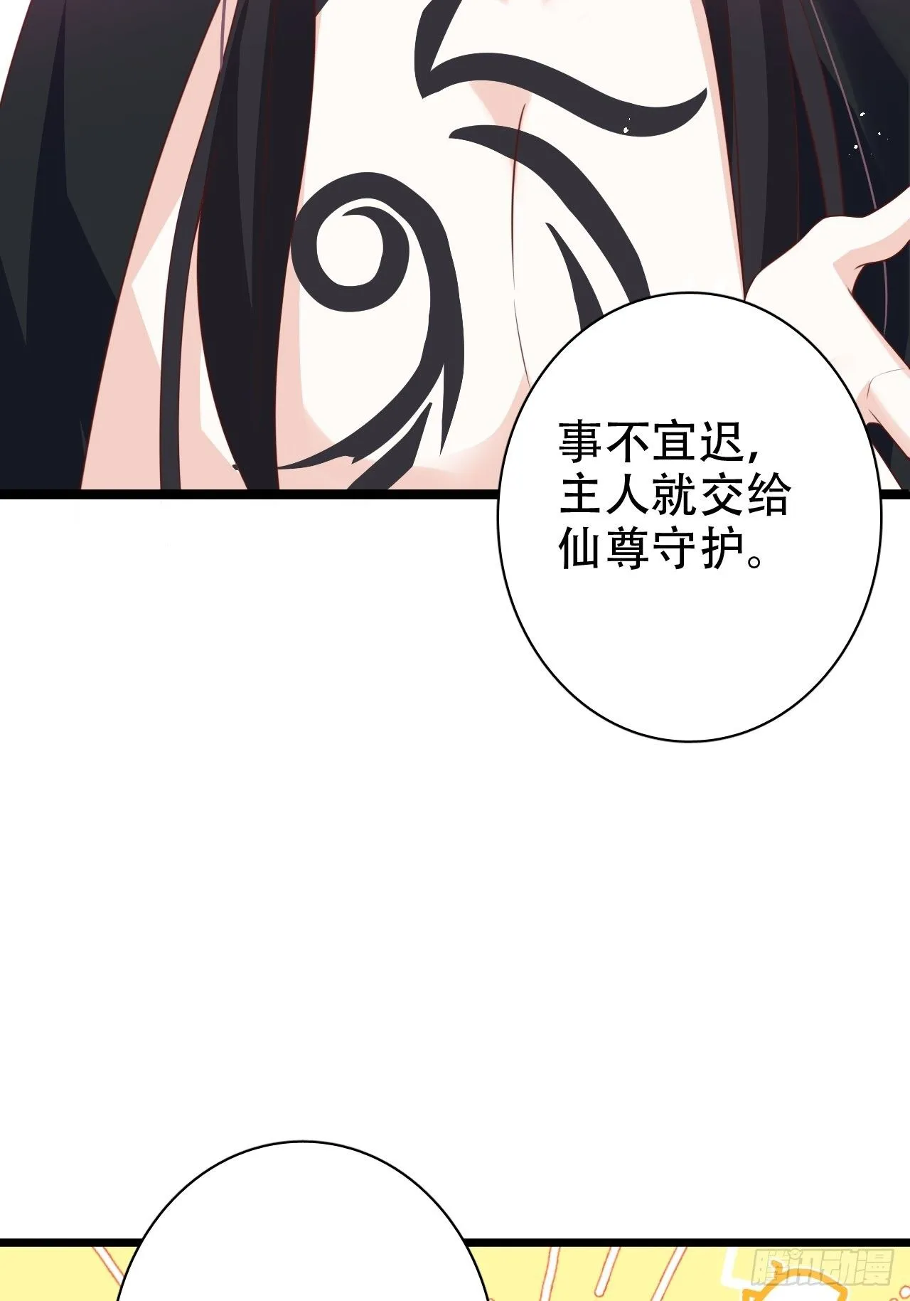 弦音断·壹 第4页