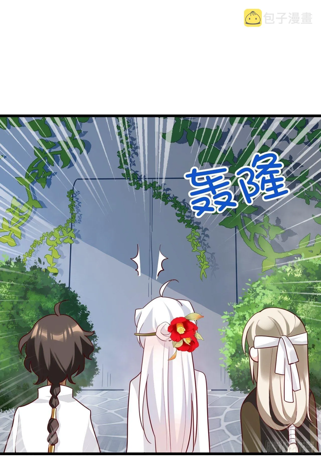 弦音断·壹 第6页