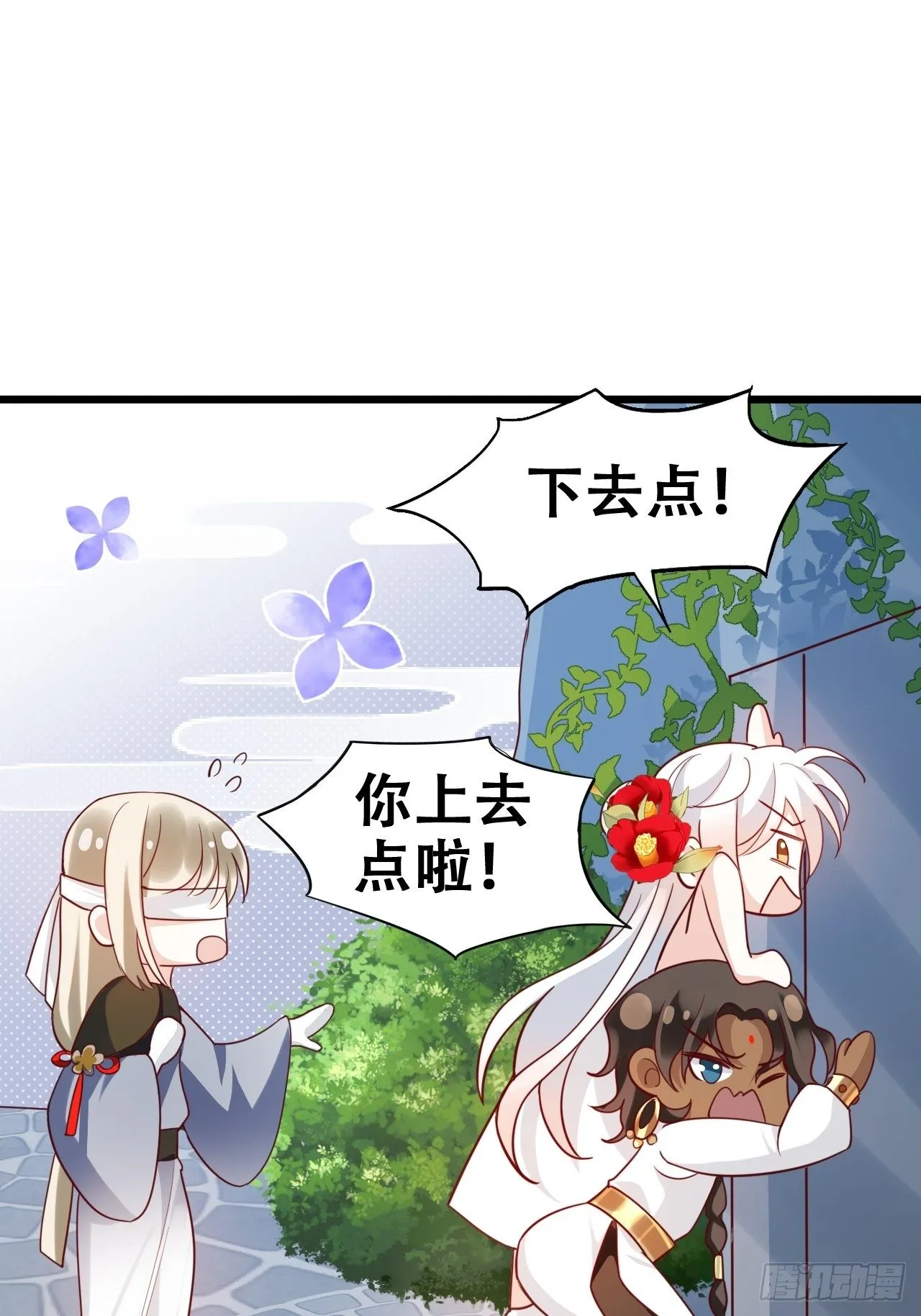 弦音断·壹 第7页