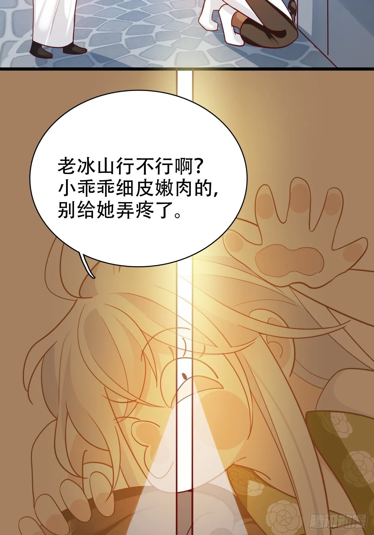 弦音断·壹 第8页