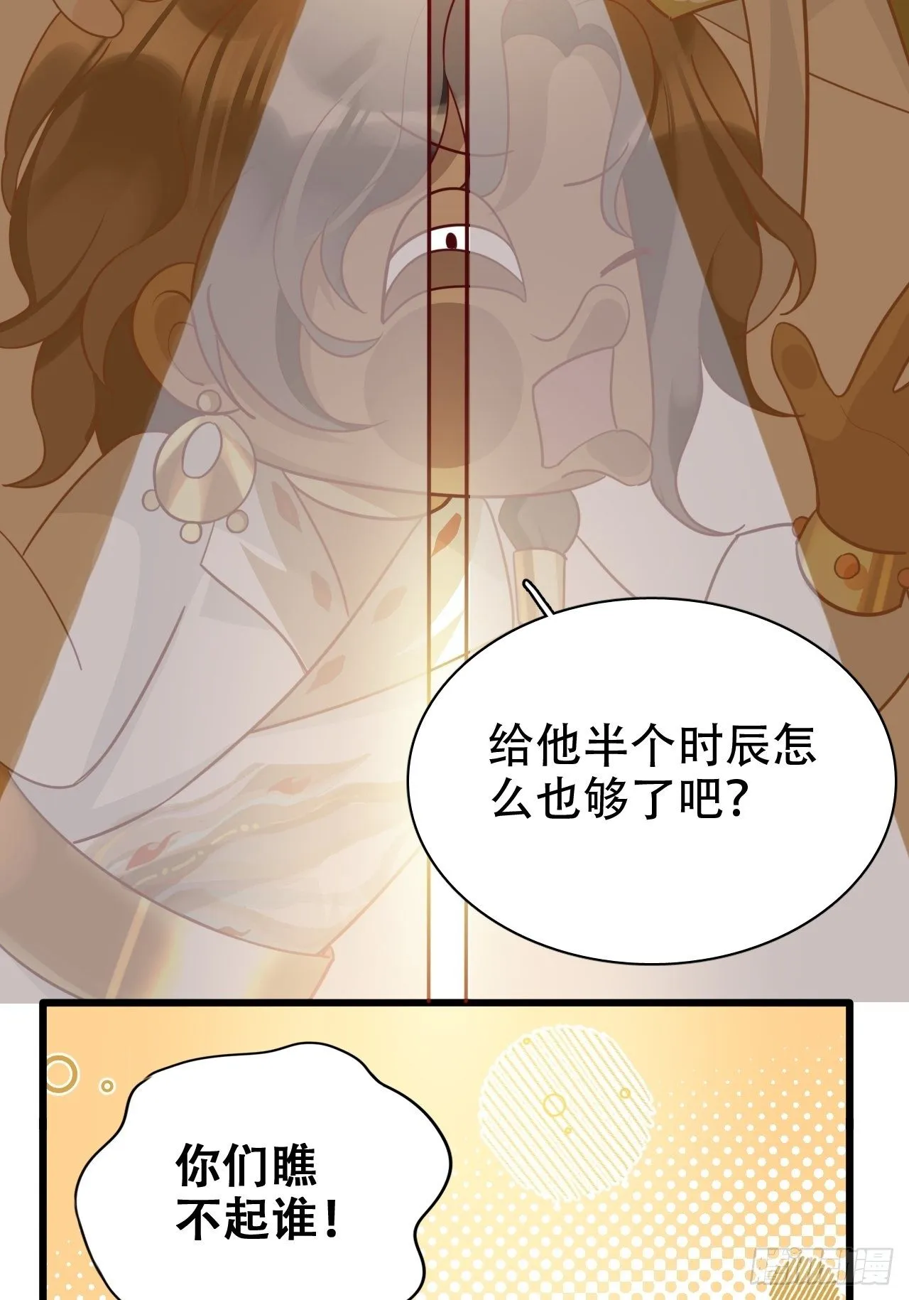弦音断·壹 第9页