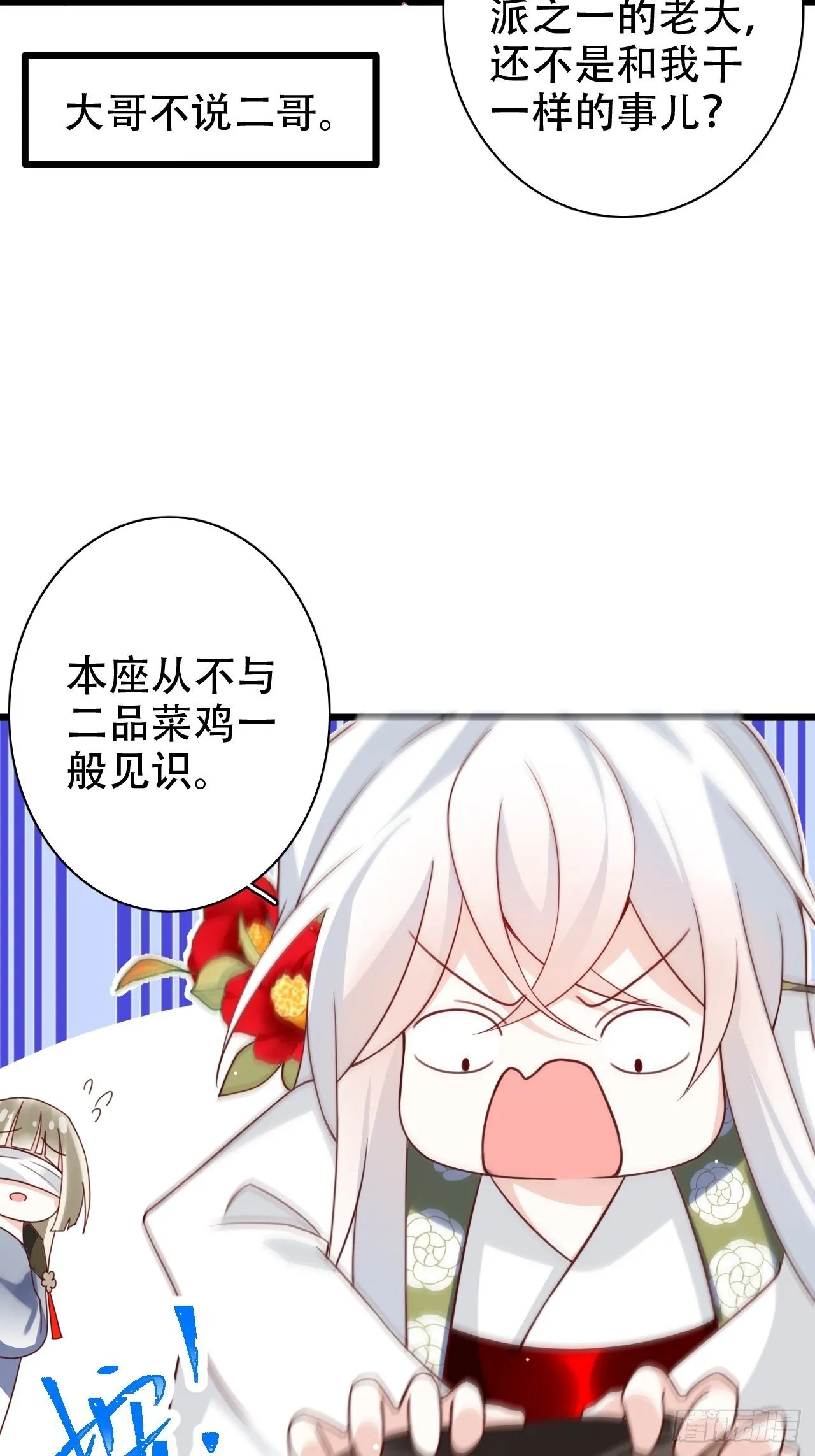 弦音断·壹 第12页