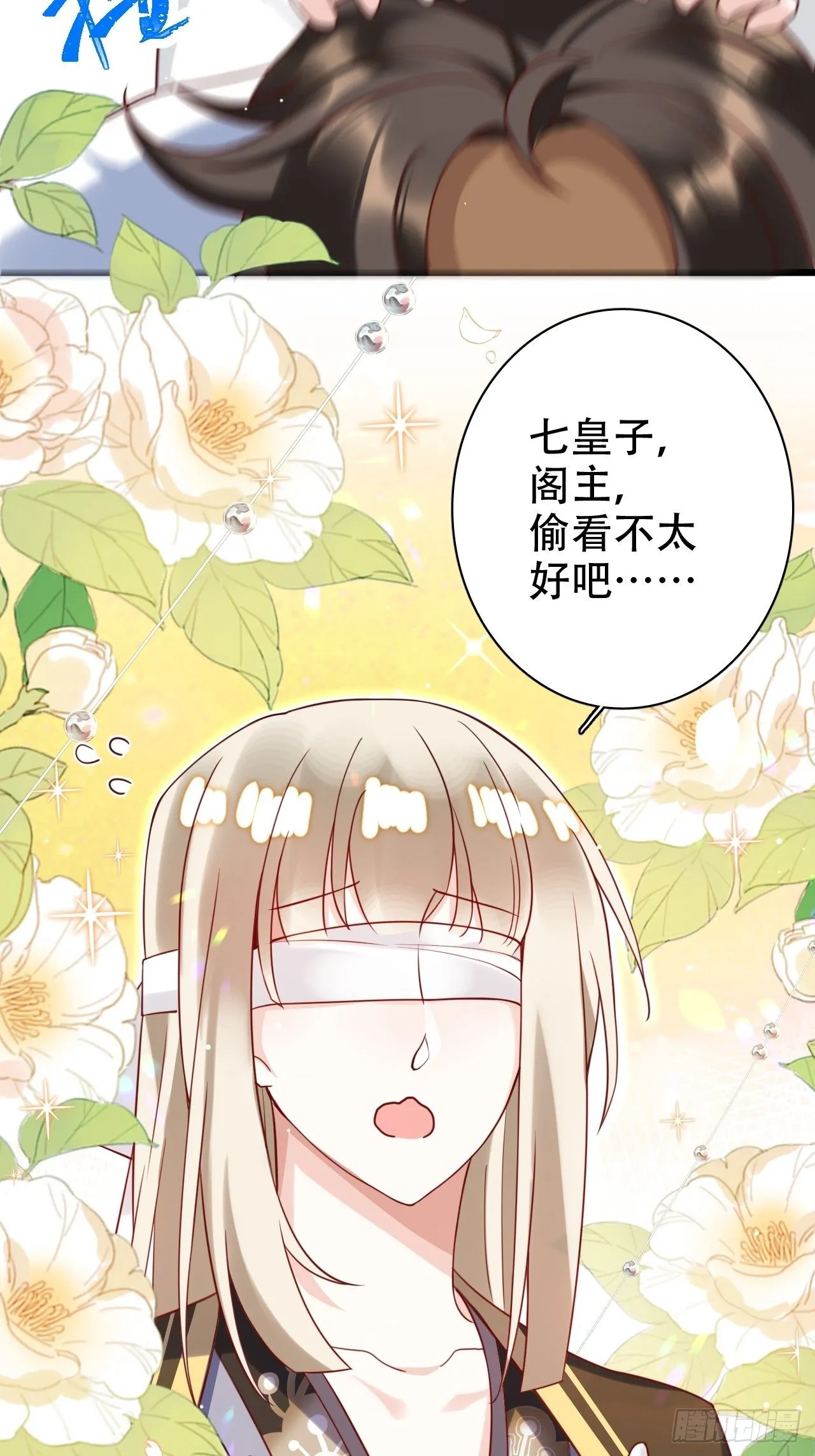 弦音断·壹 第13页