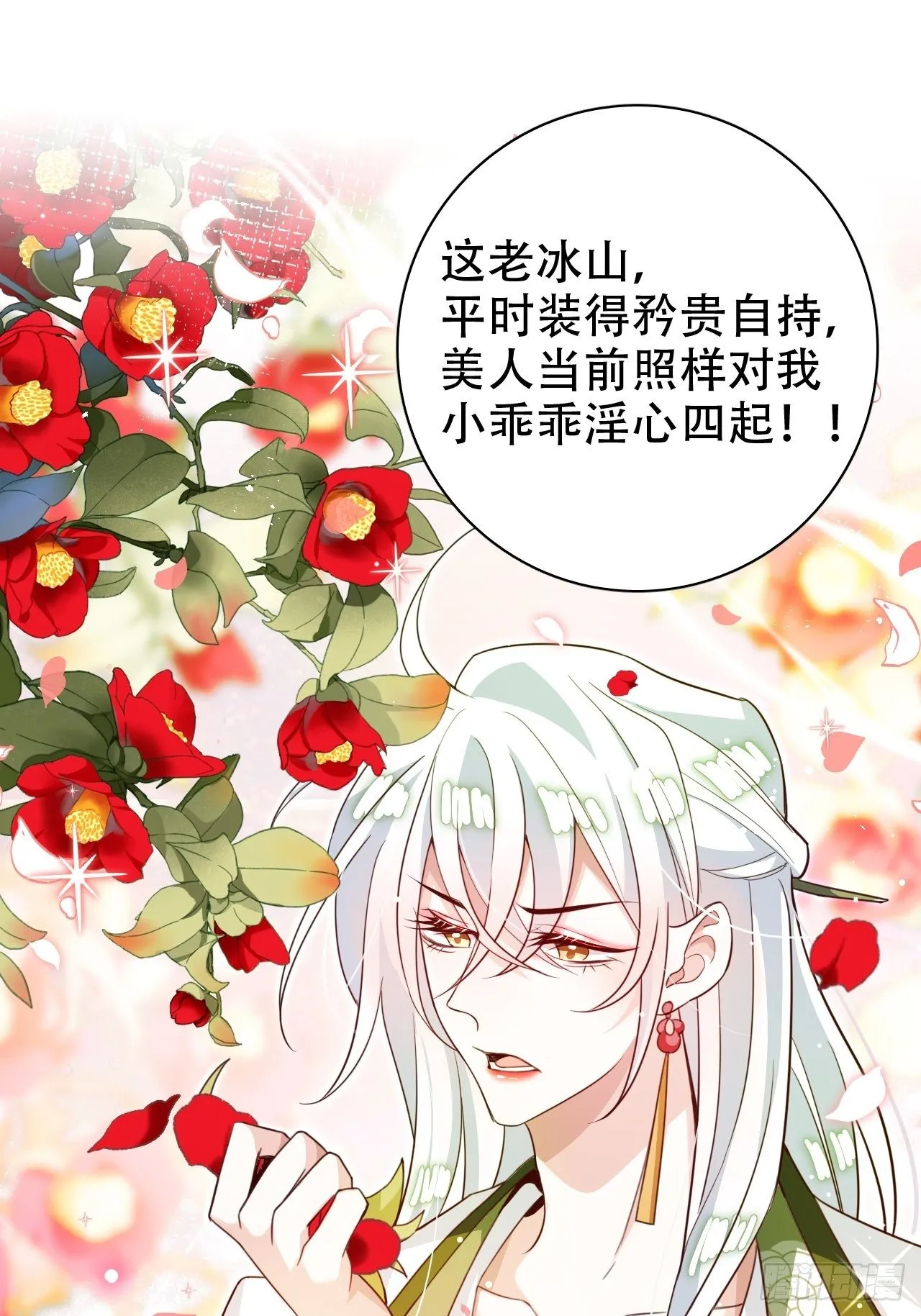 弦音断·壹 第17页
