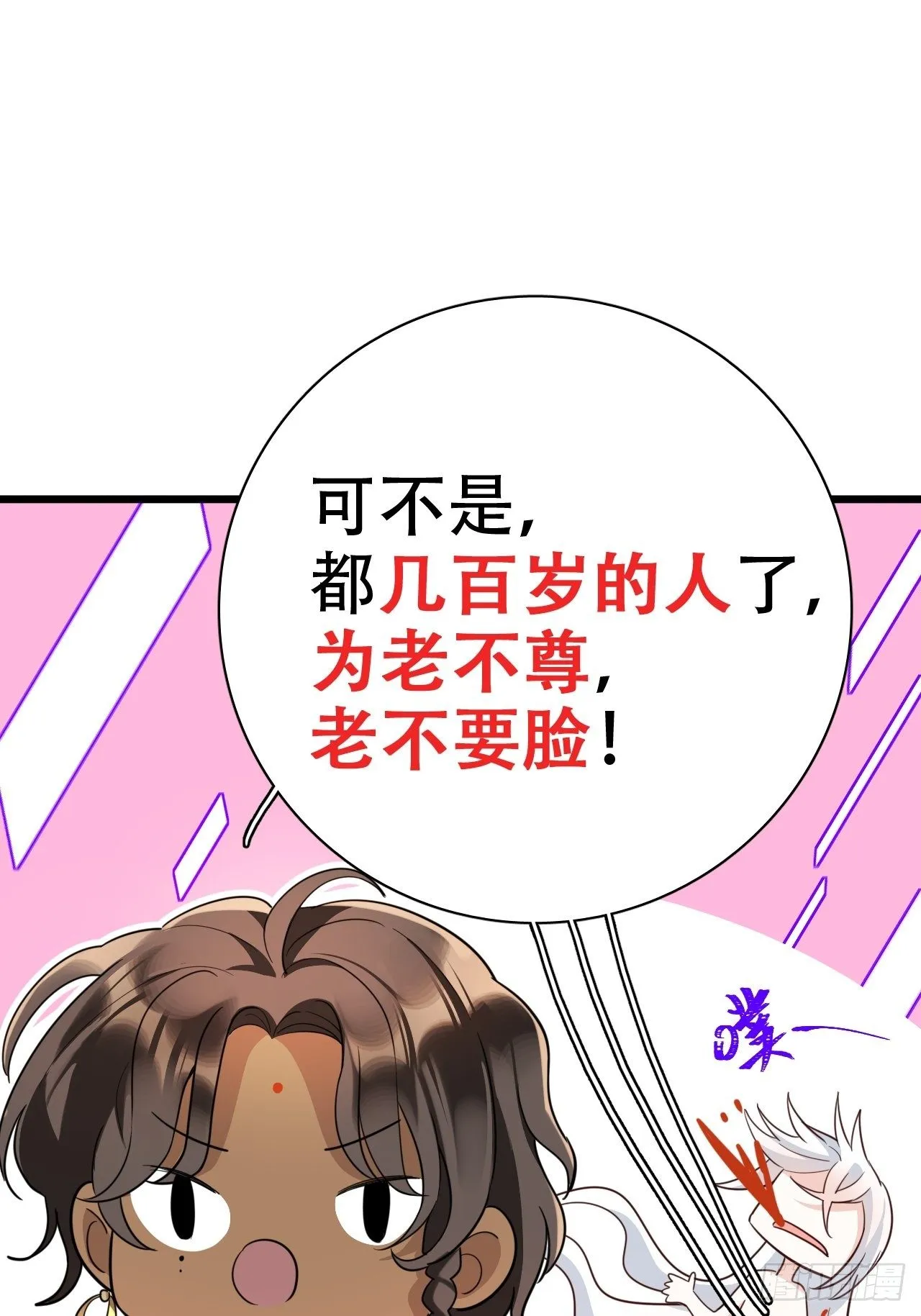 弦音断·壹 第19页