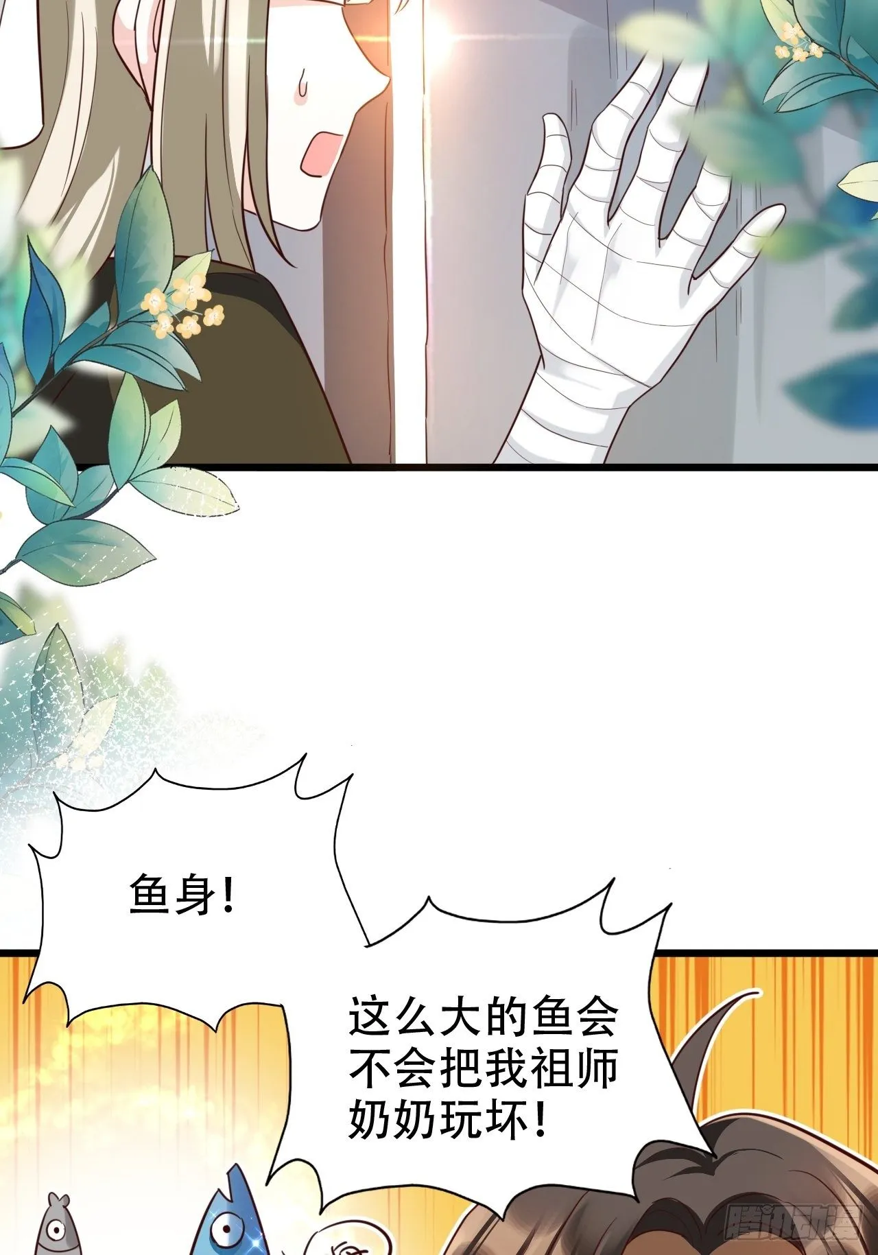 弦音断·壹 第21页