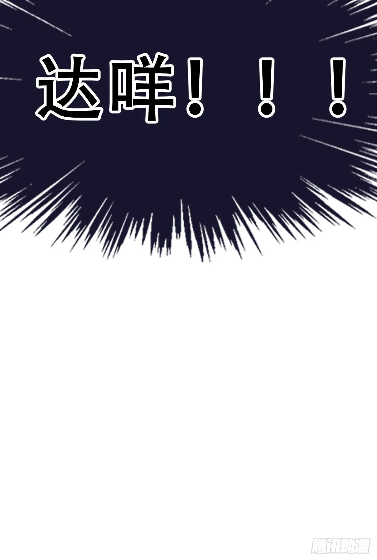 弦音断·壹 第23页