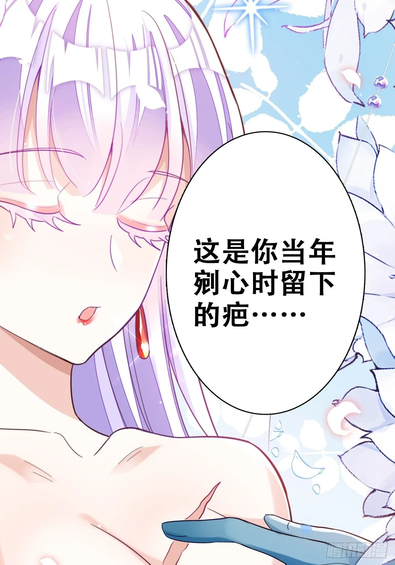 弦音断·壹 第30页
