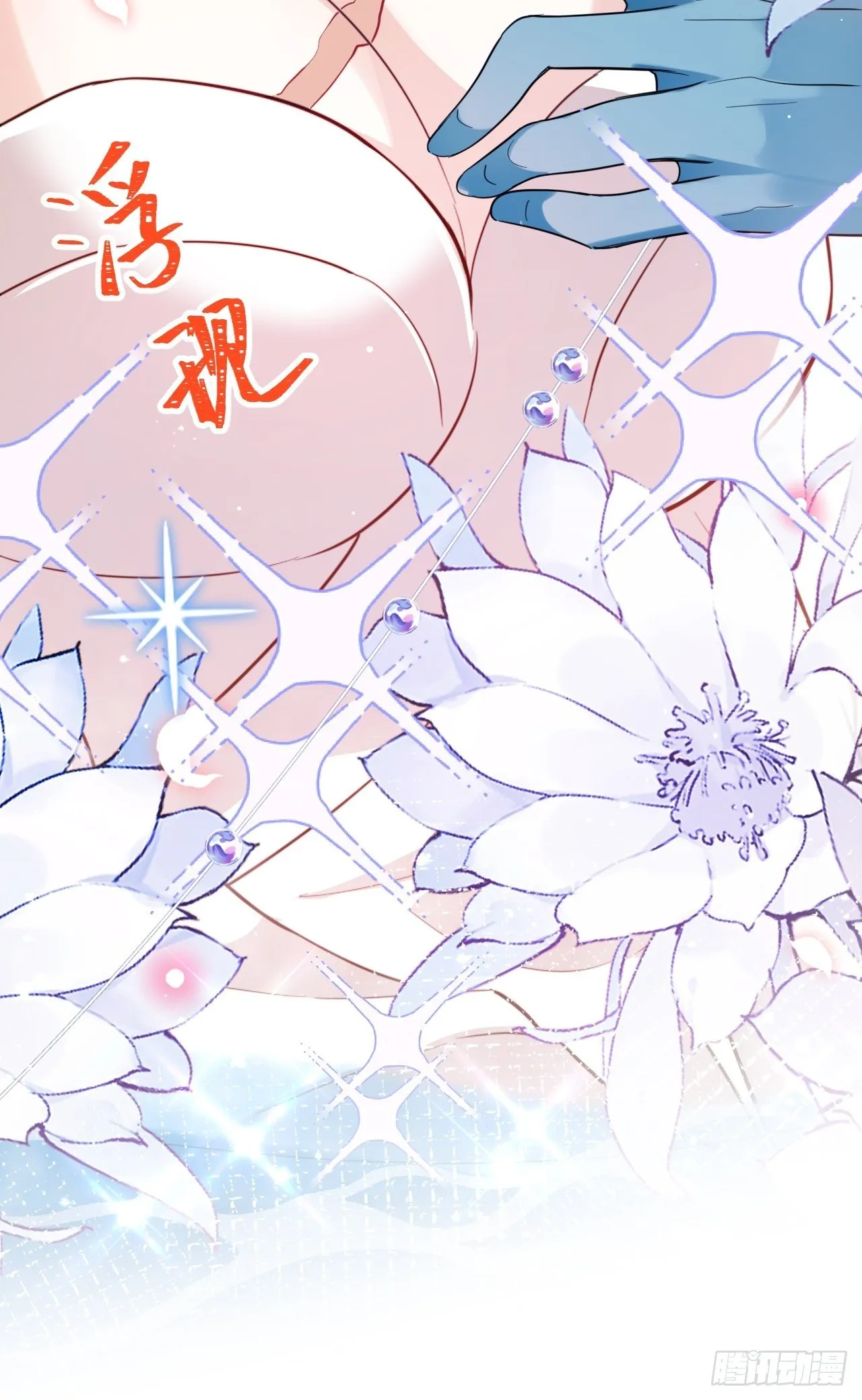 弦音断·壹 第31页