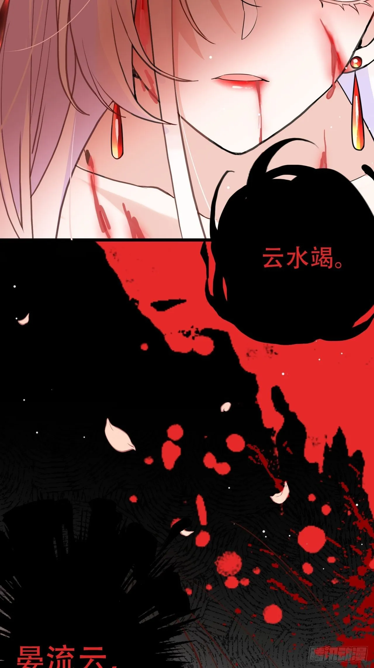弦音断·壹 第35页