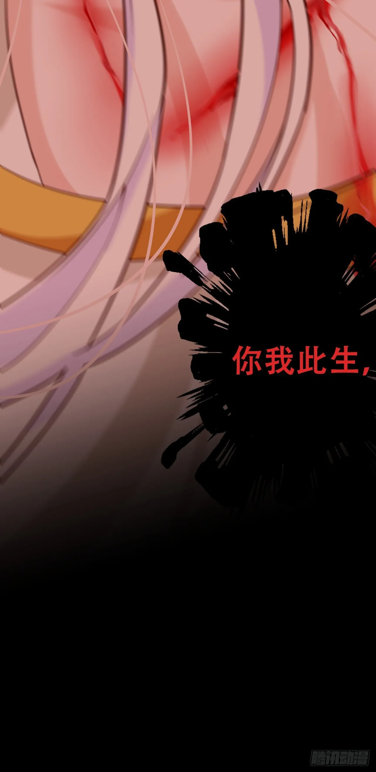 弦音断·壹 第37页
