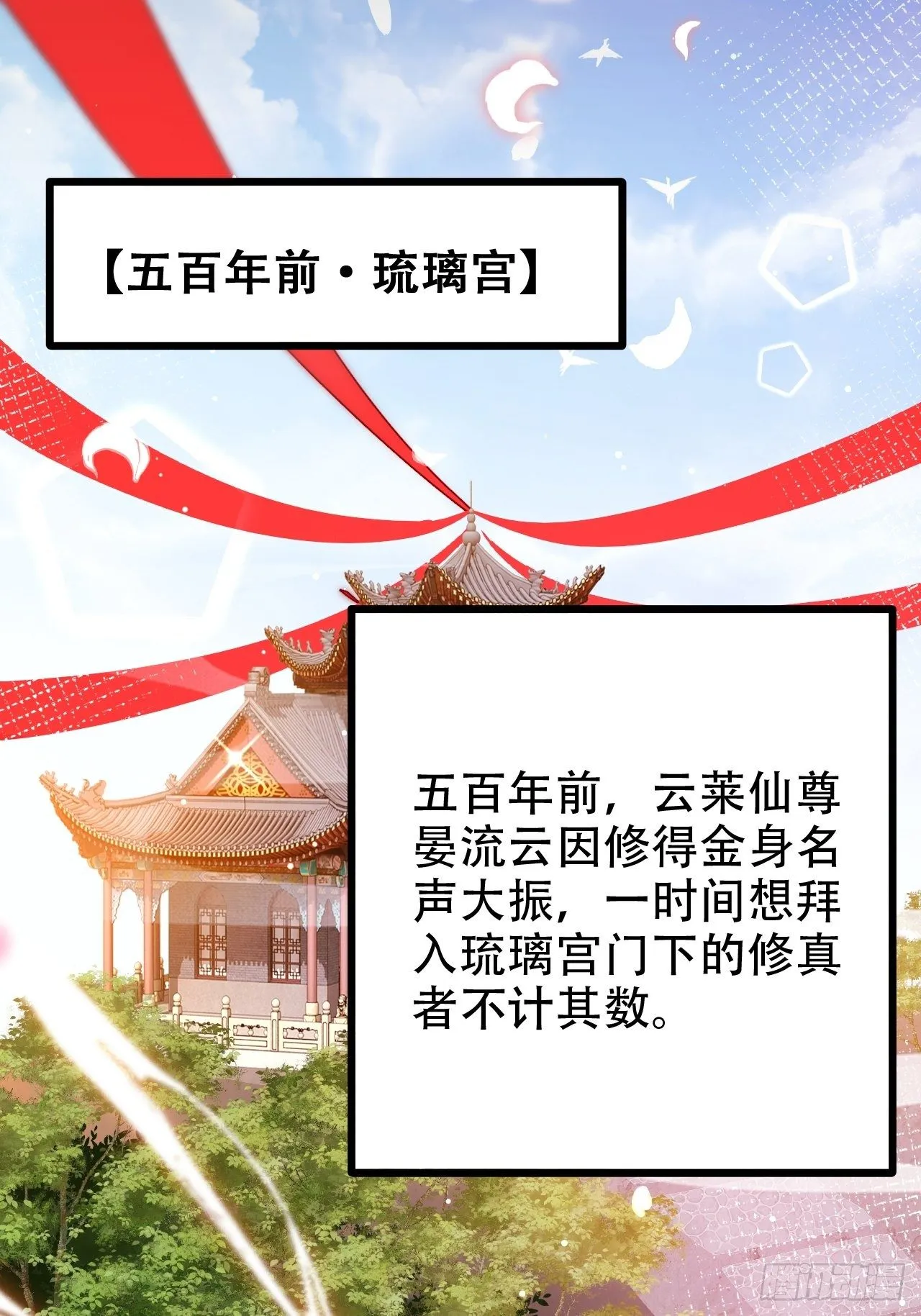 弦音断·壹 第41页