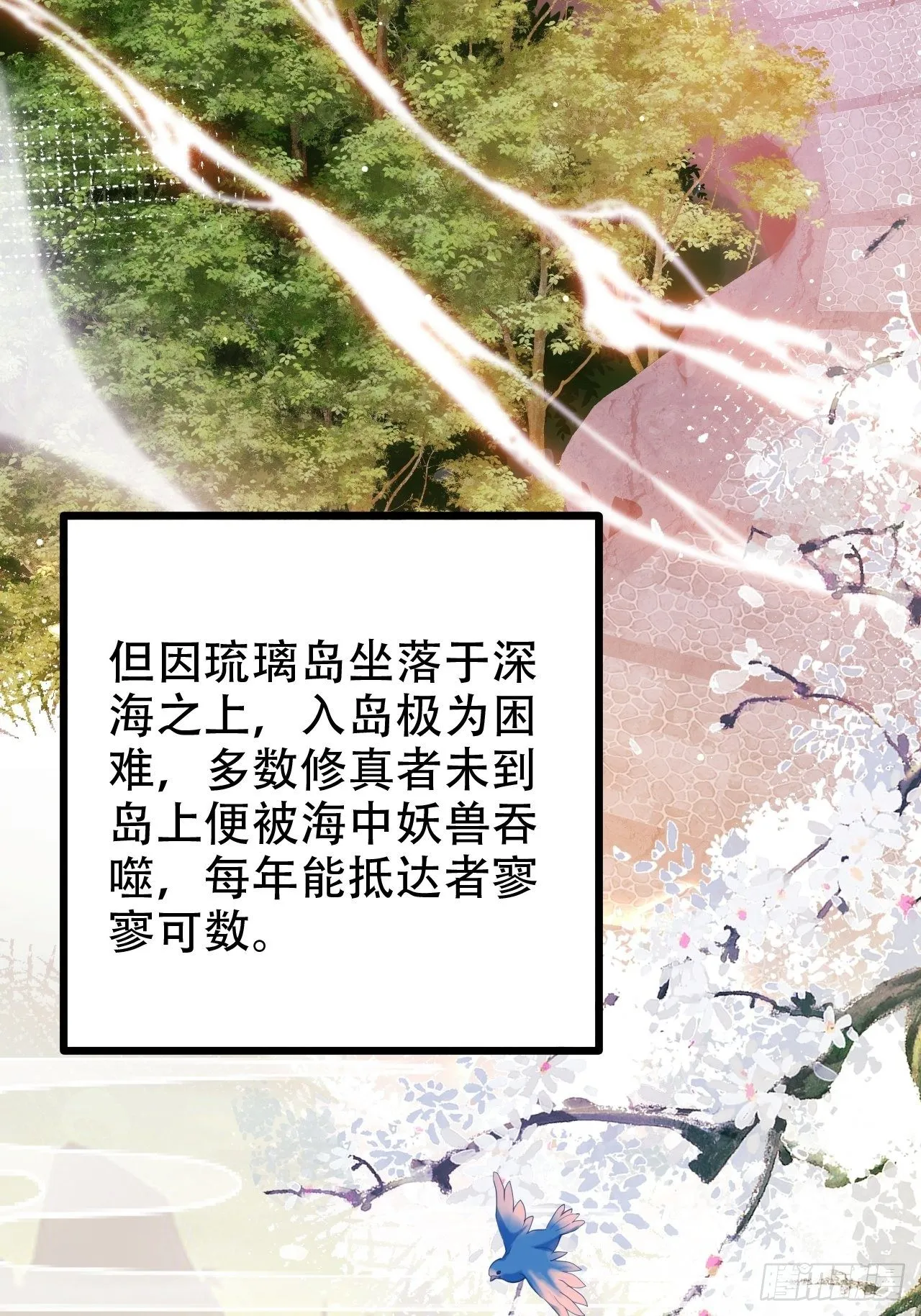 弦音断·壹 第42页