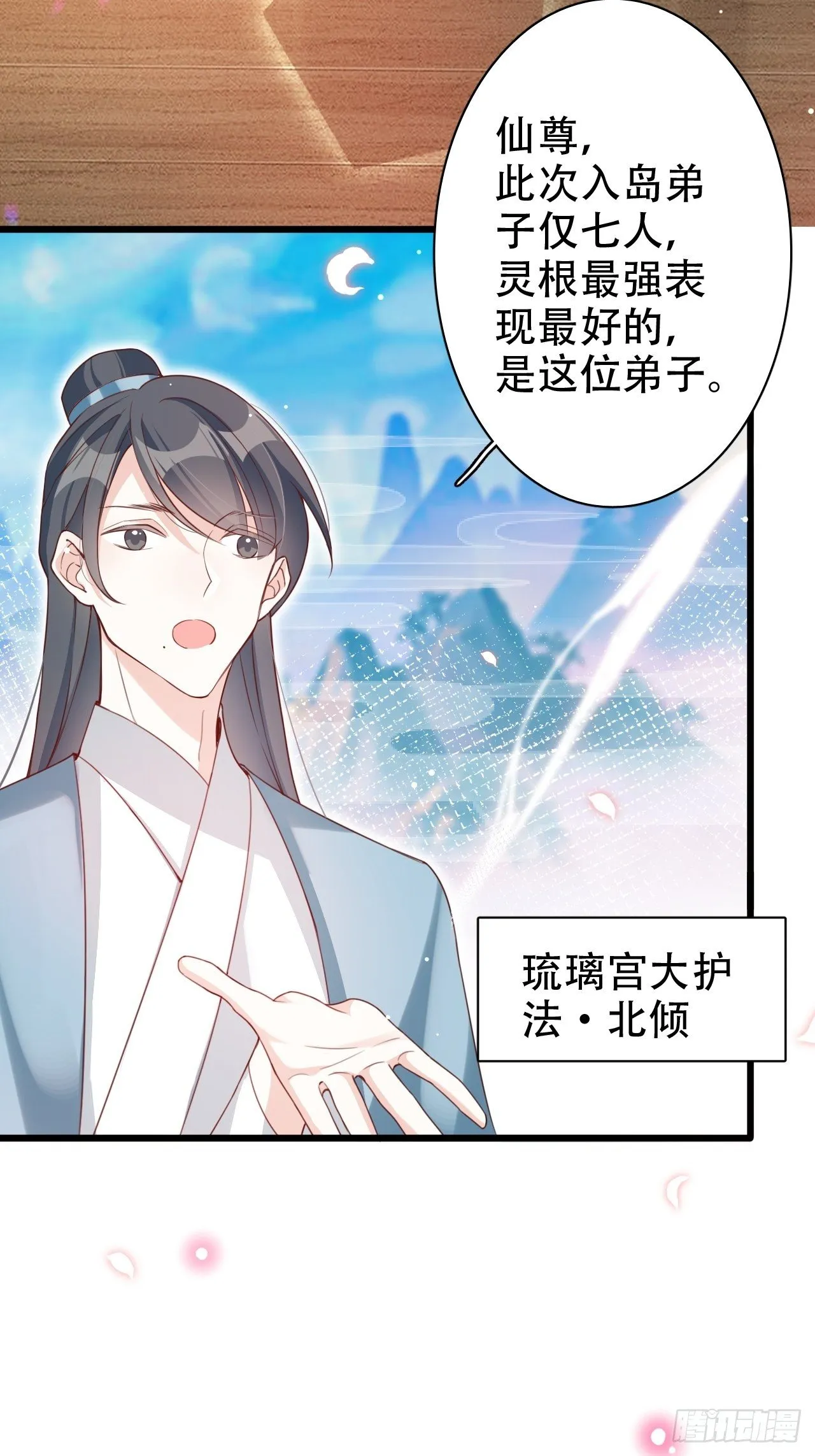 弦音断·壹 第46页