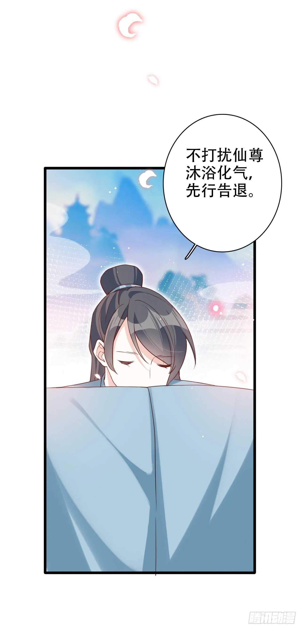 弦音断·壹 第49页