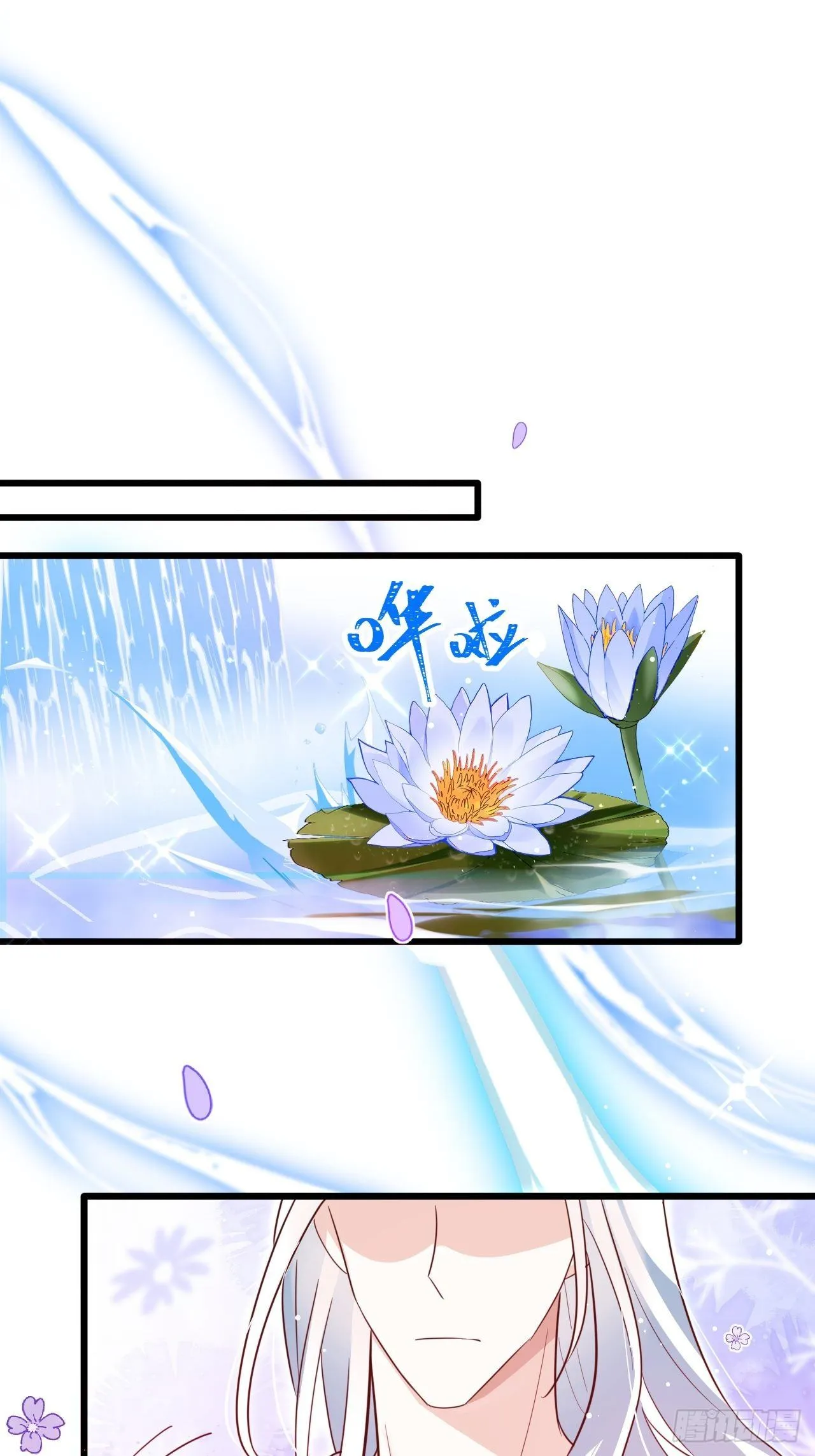 弦音断·壹 第50页