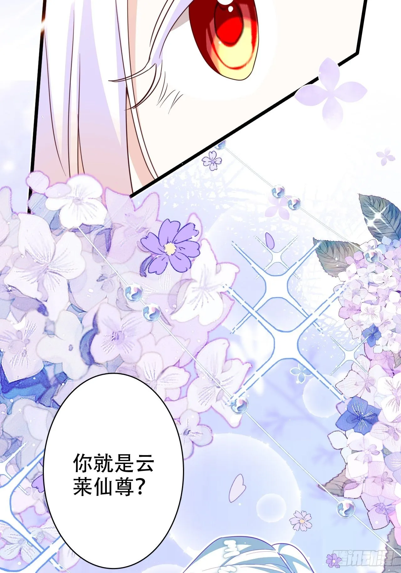 弦音断·壹 第57页