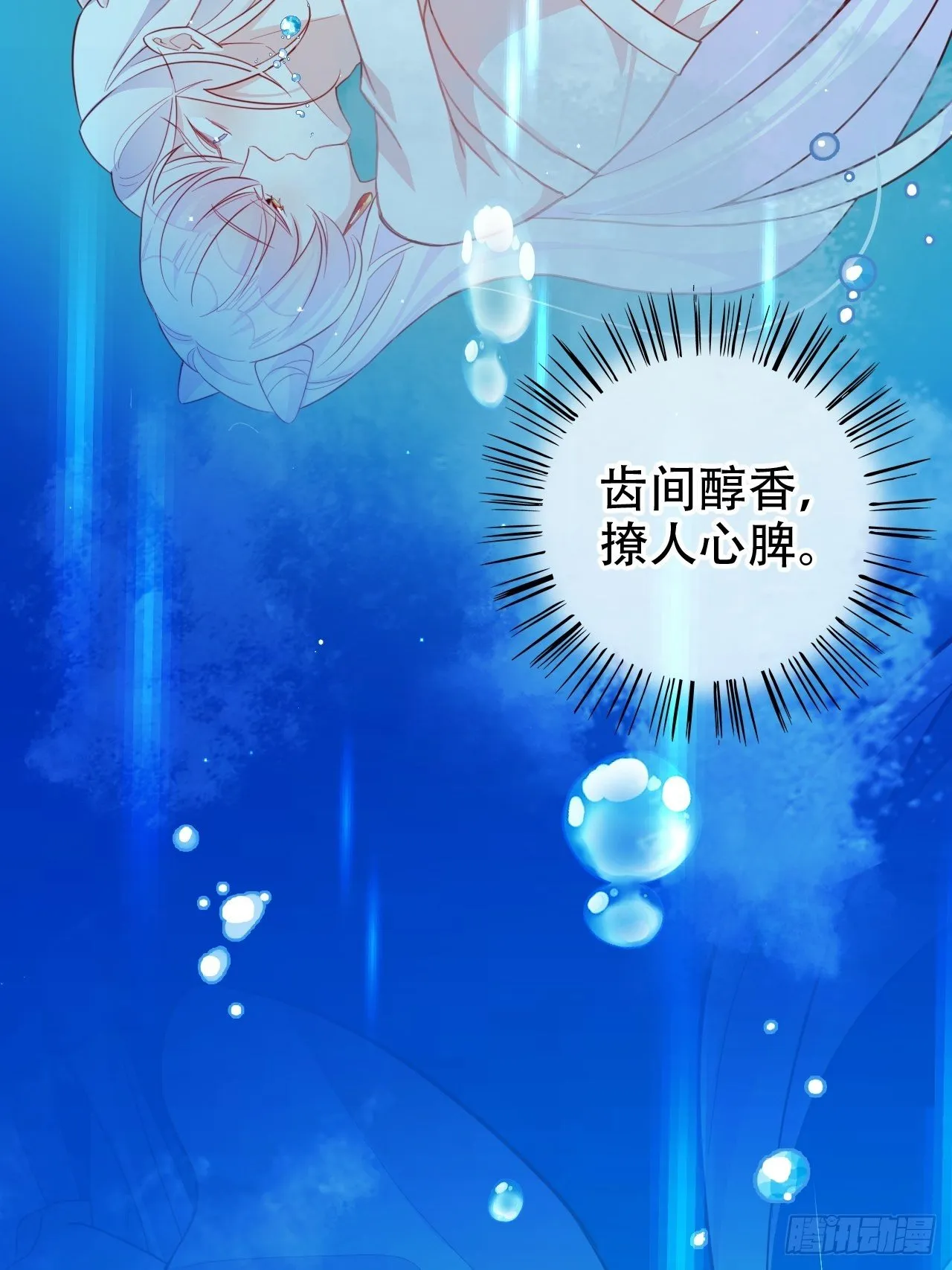 弦音断·壹 第64页