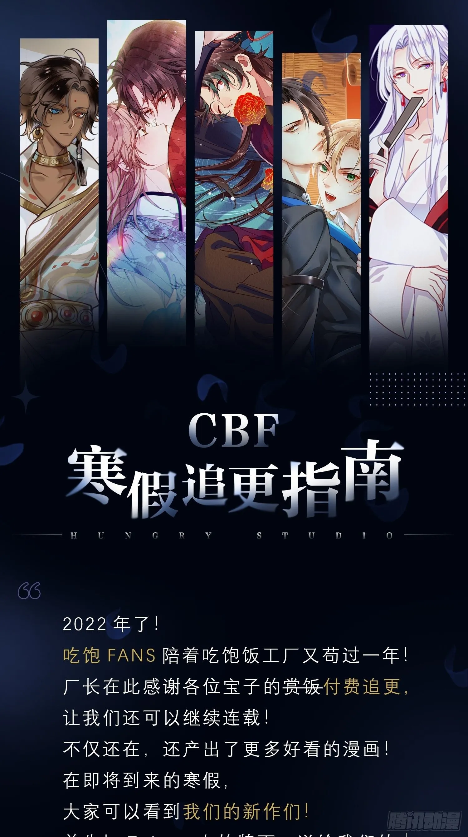 弦音断·壹 第71页
