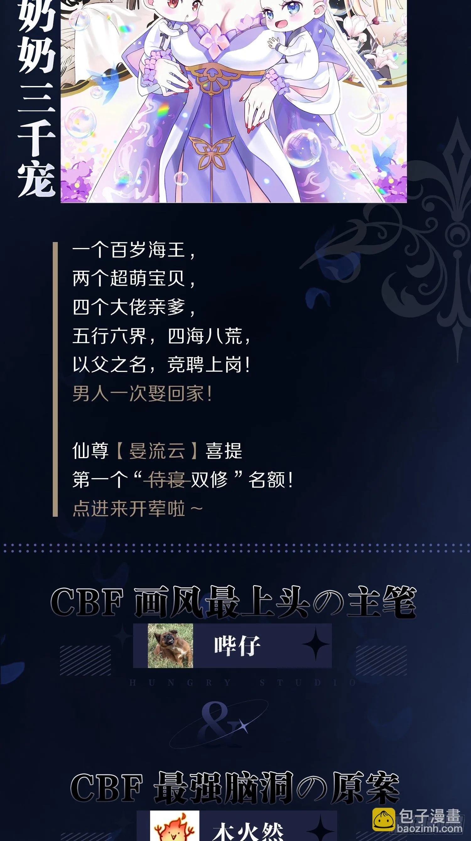 弦音断·壹 第73页