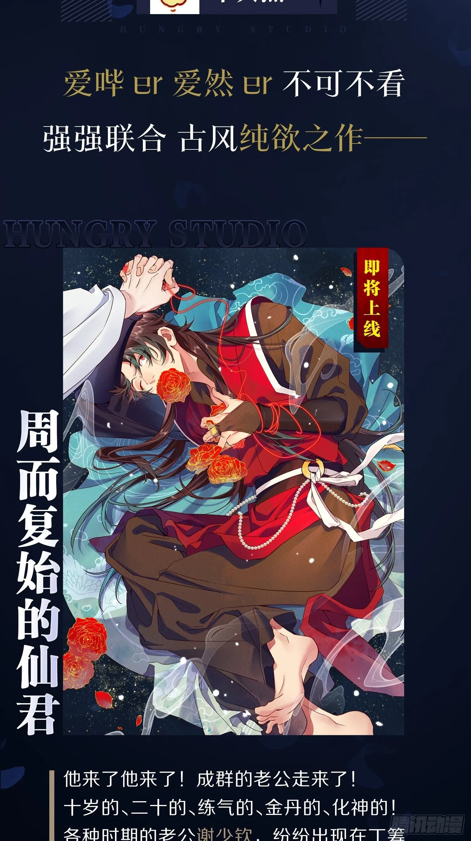 弦音断·壹 第74页