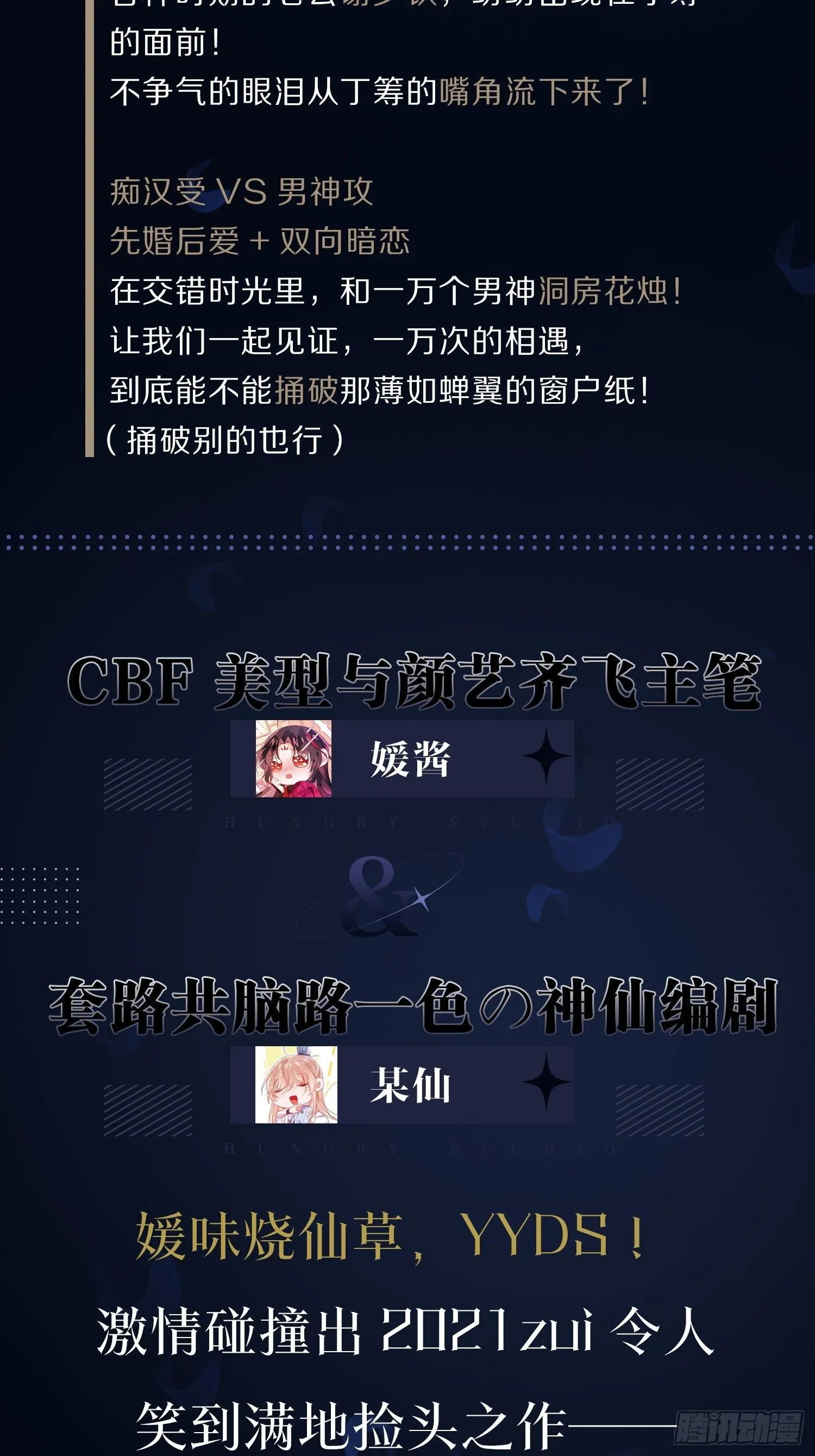 弦音断·壹 第75页