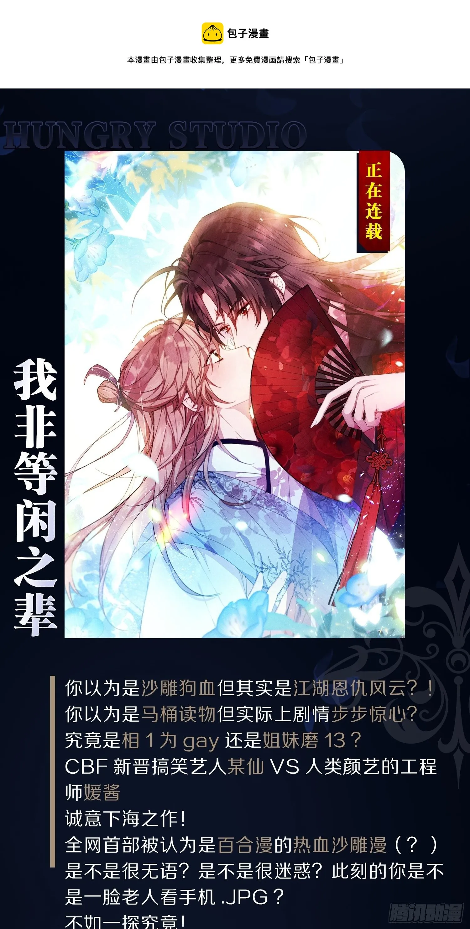 弦音断·壹 第76页