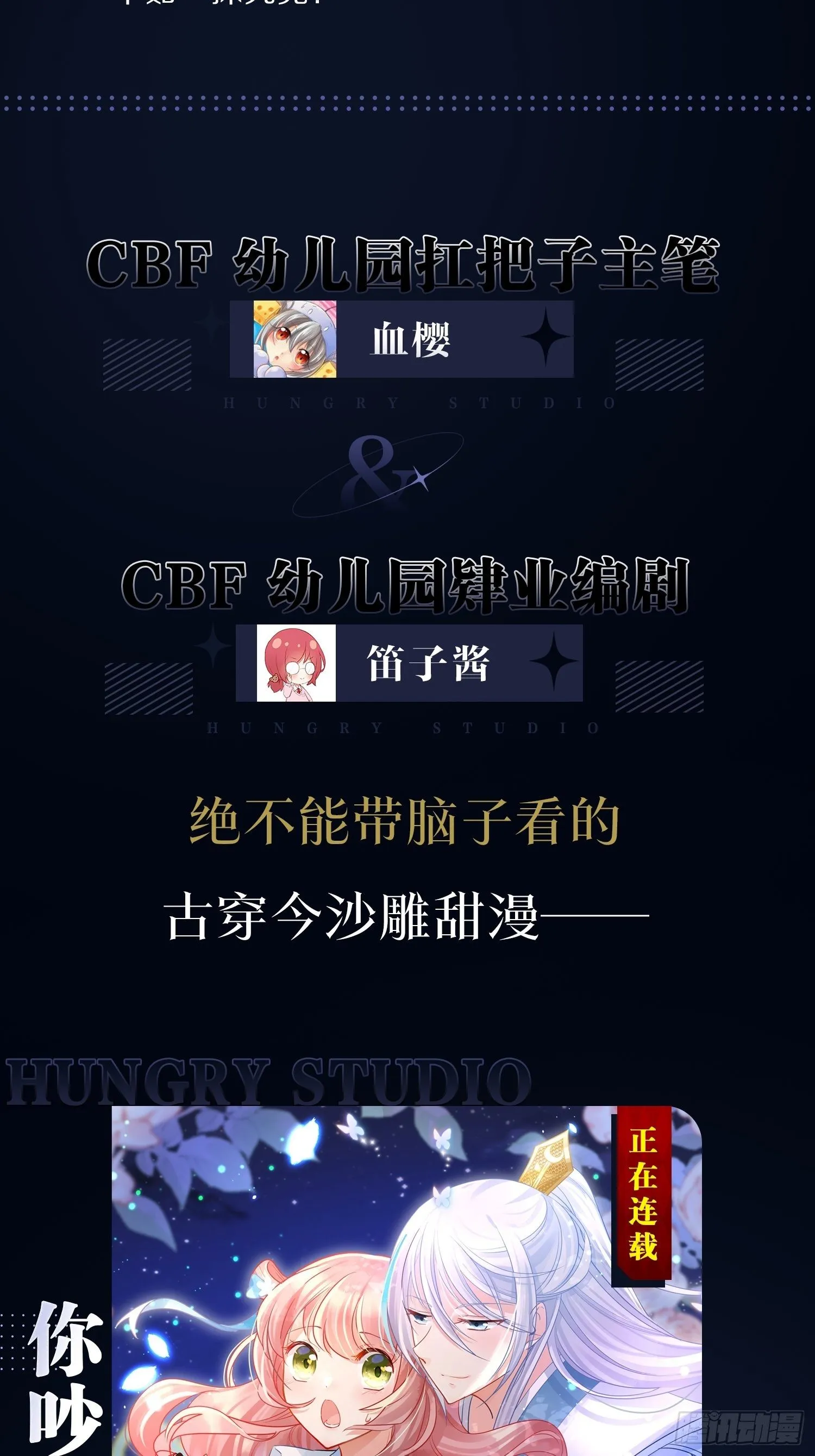 弦音断·壹 第77页