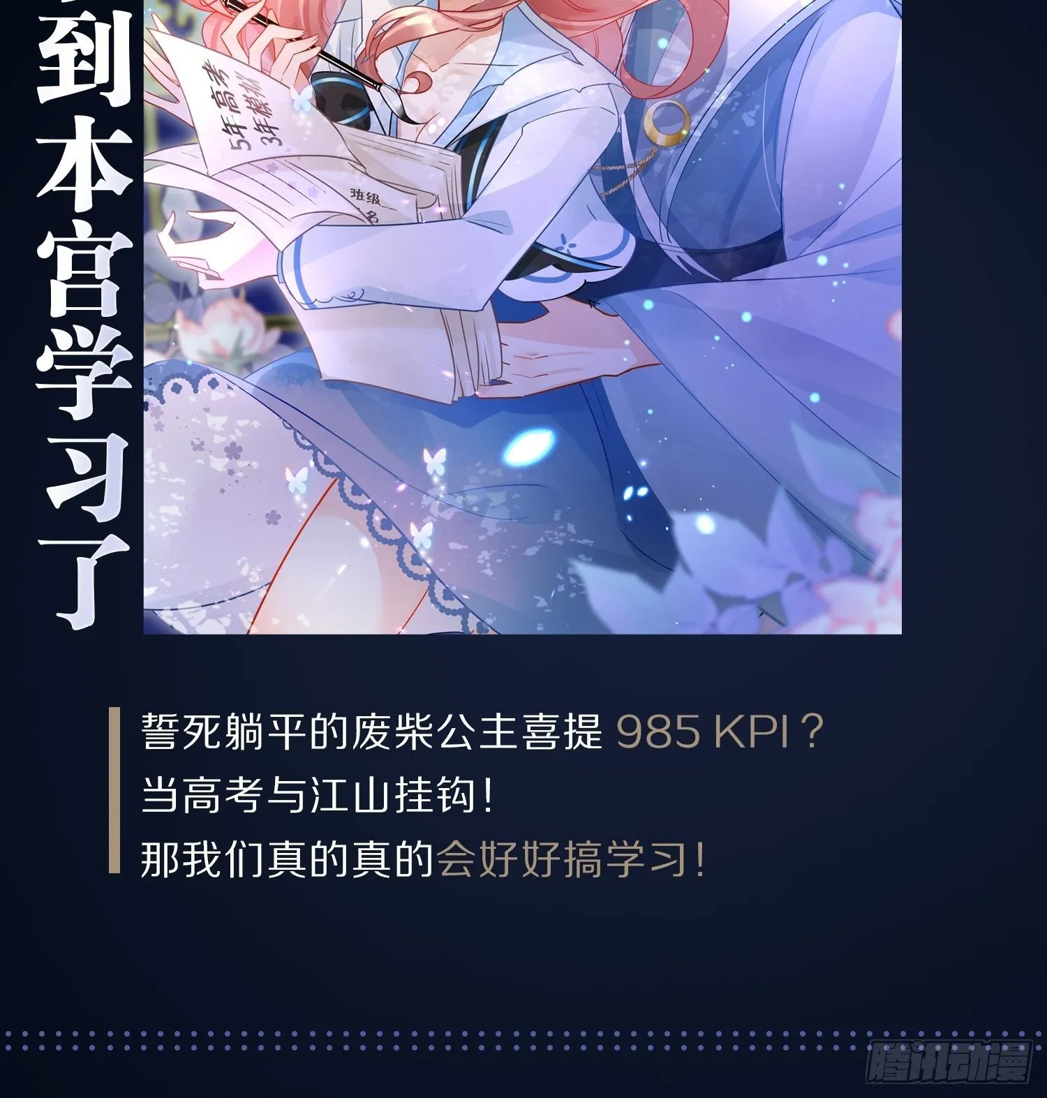 弦音断·壹 第78页