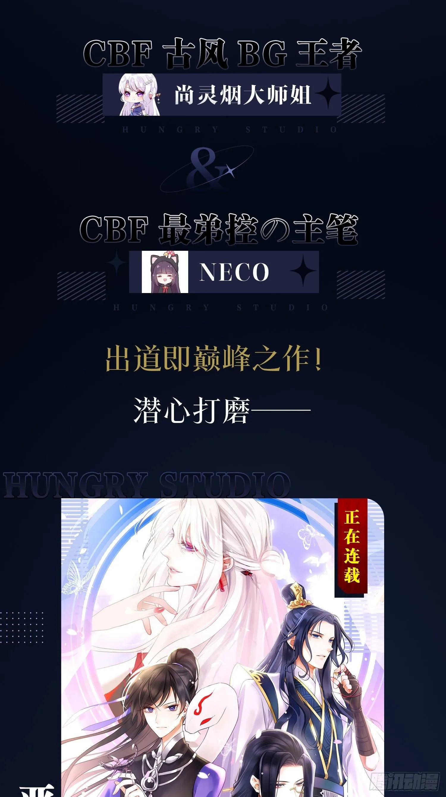 弦音断·壹 第79页