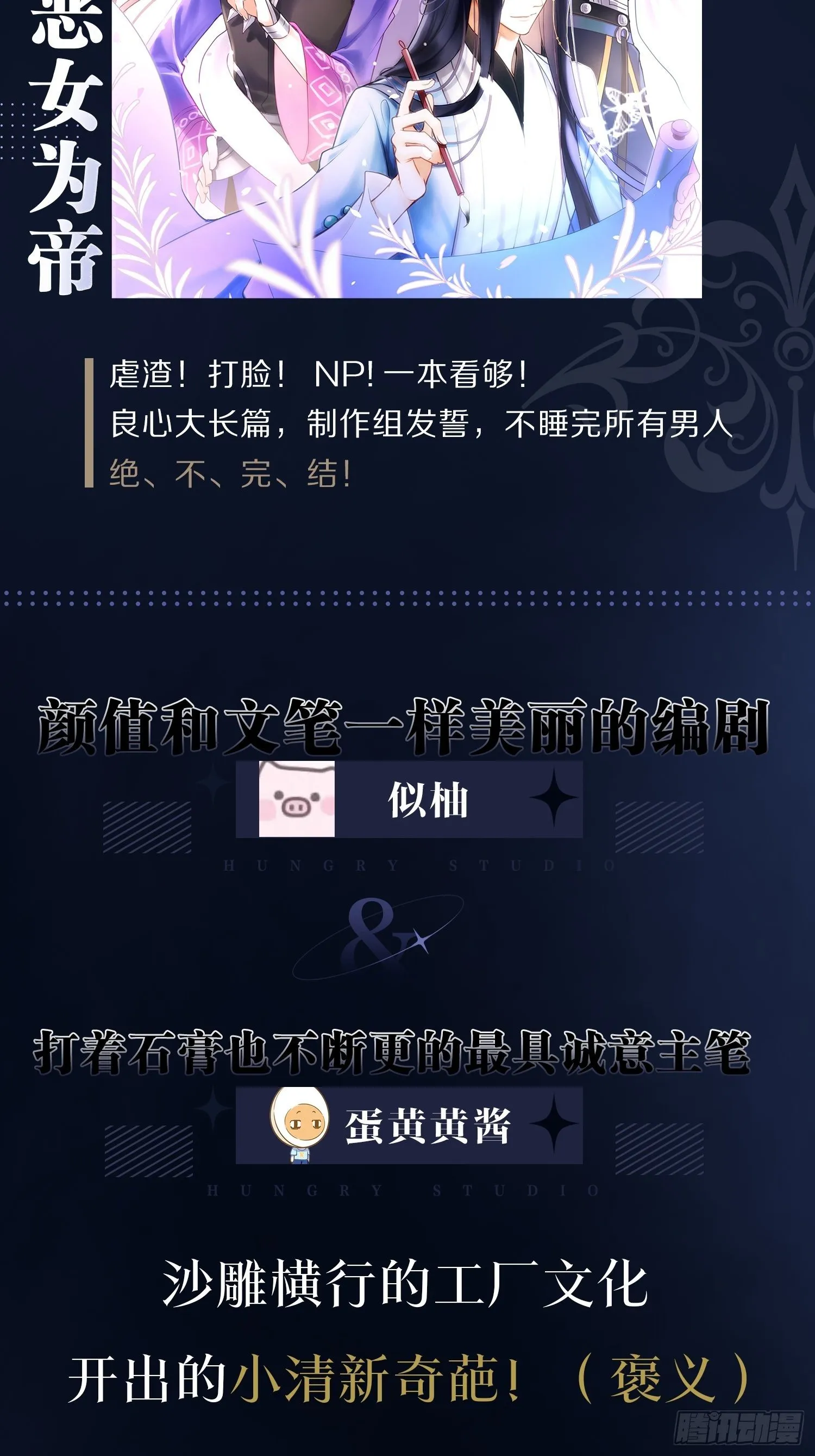 弦音断·壹 第80页