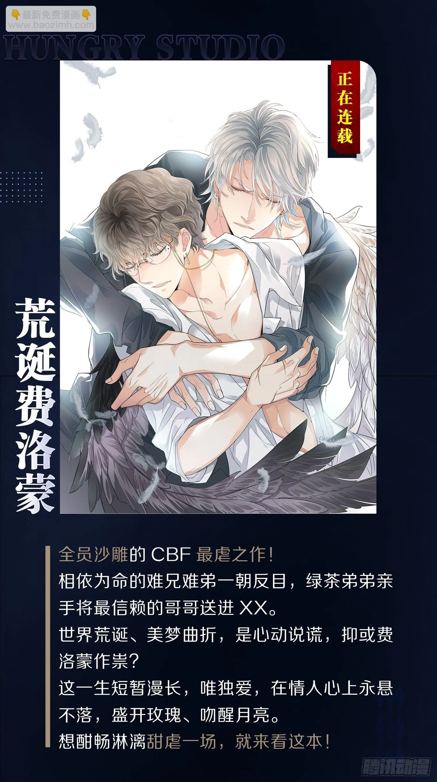 弦音断·壹 第81页