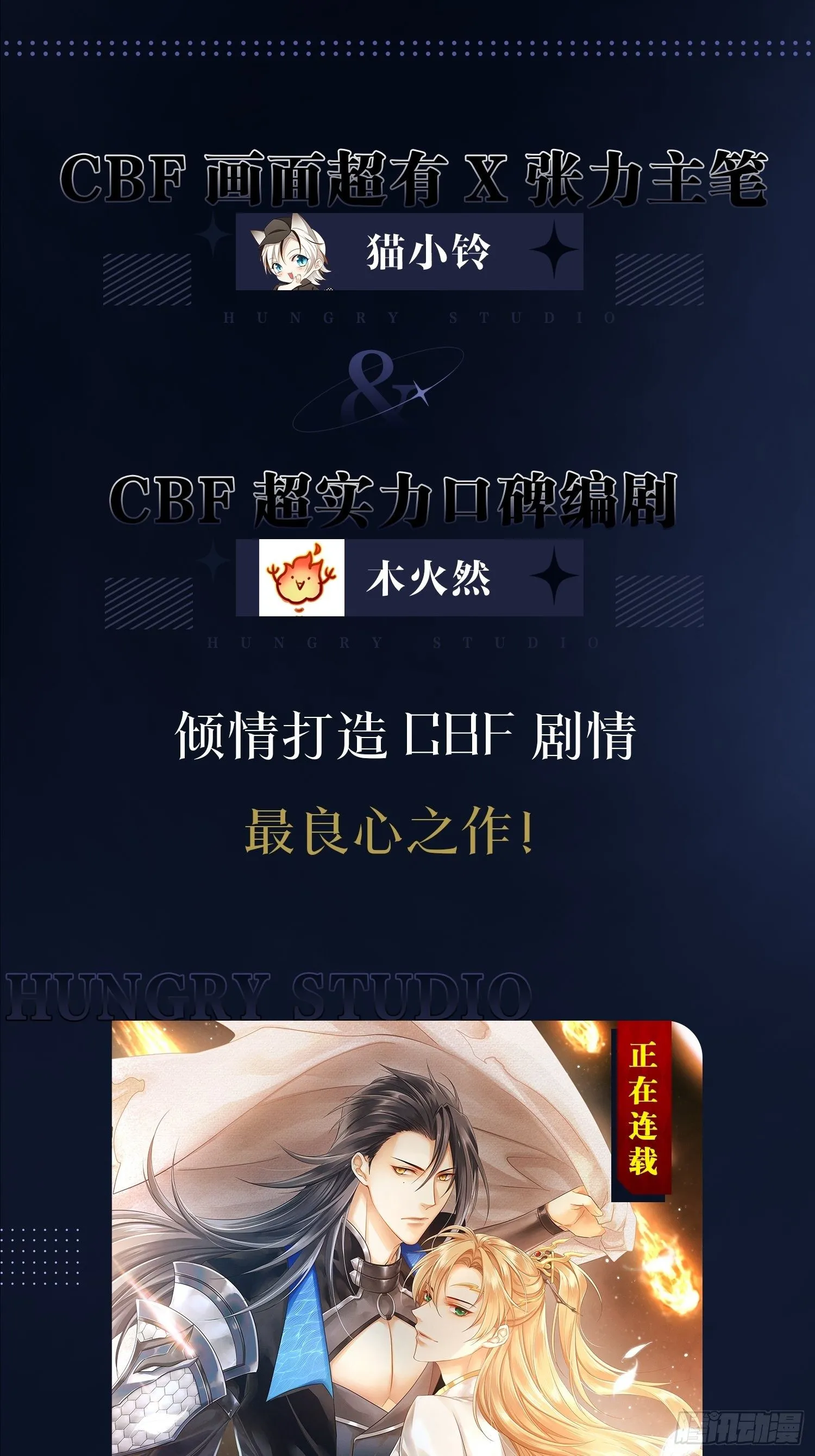 弦音断·壹 第82页