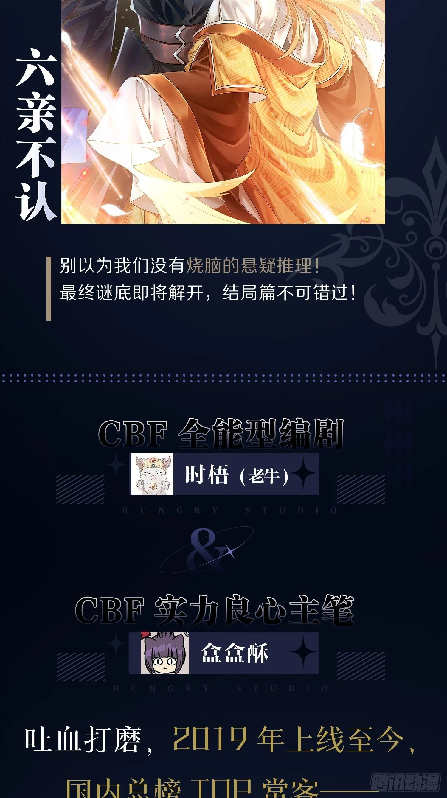 弦音断·壹 第83页